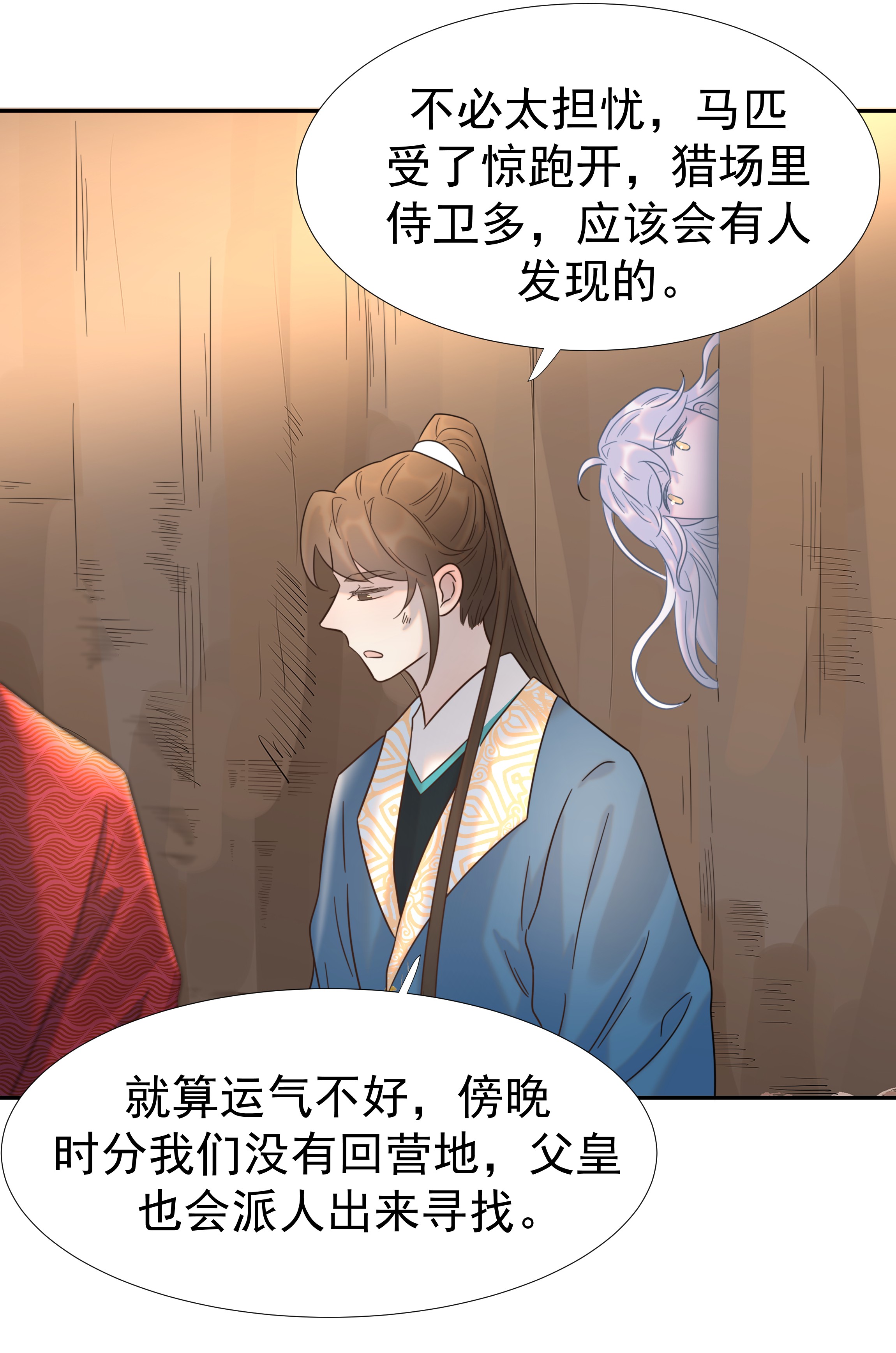 好像拿错了女主剧本032 我也是个穿越者！