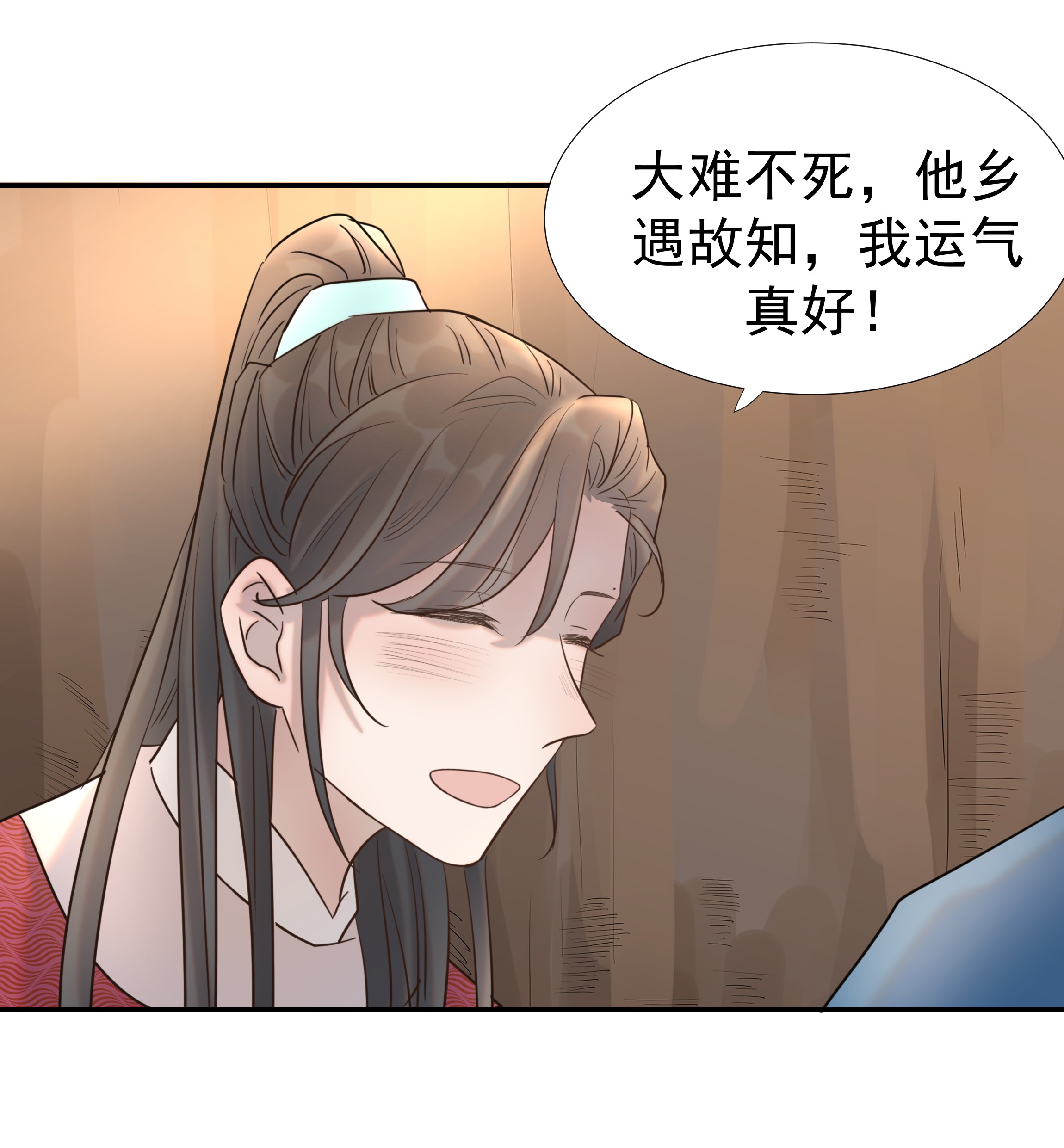 好像拿错了女主剧本032 我也是个穿越者！