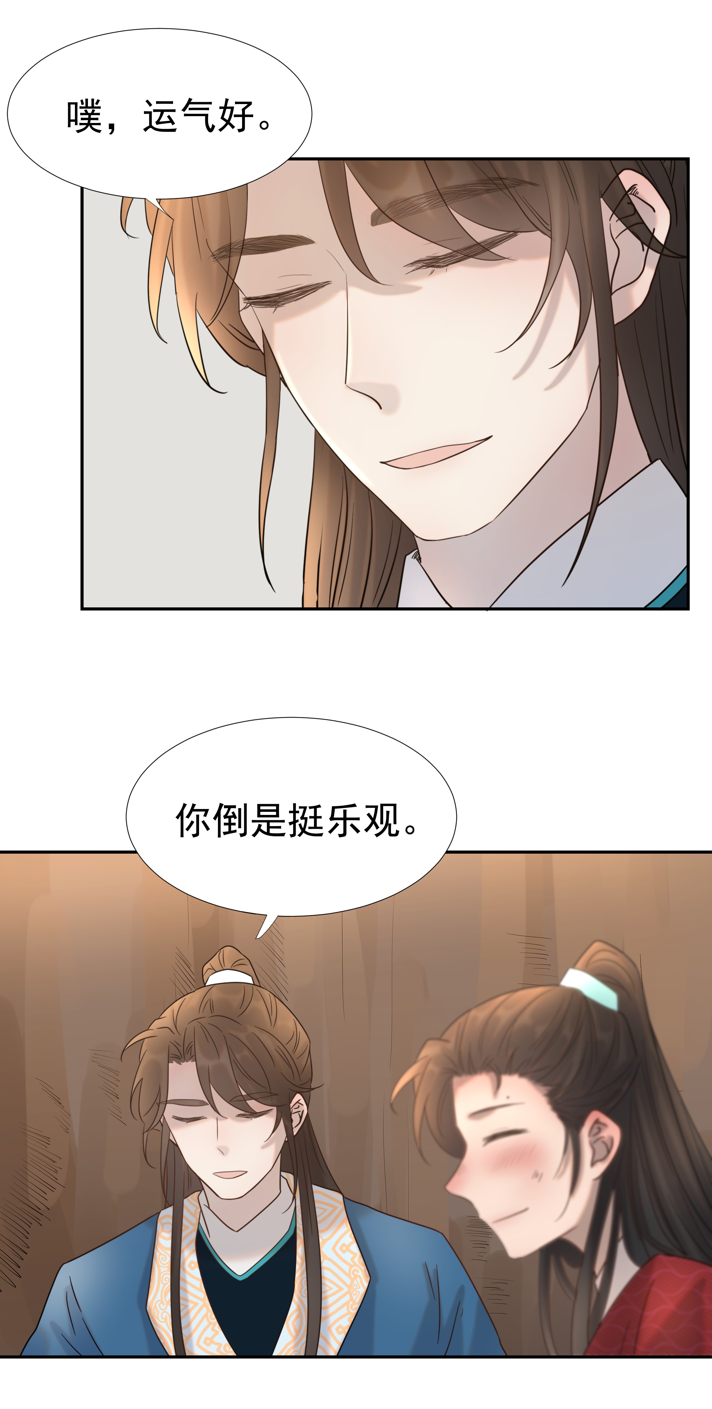 好像拿错了女主剧本032 我也是个穿越者！