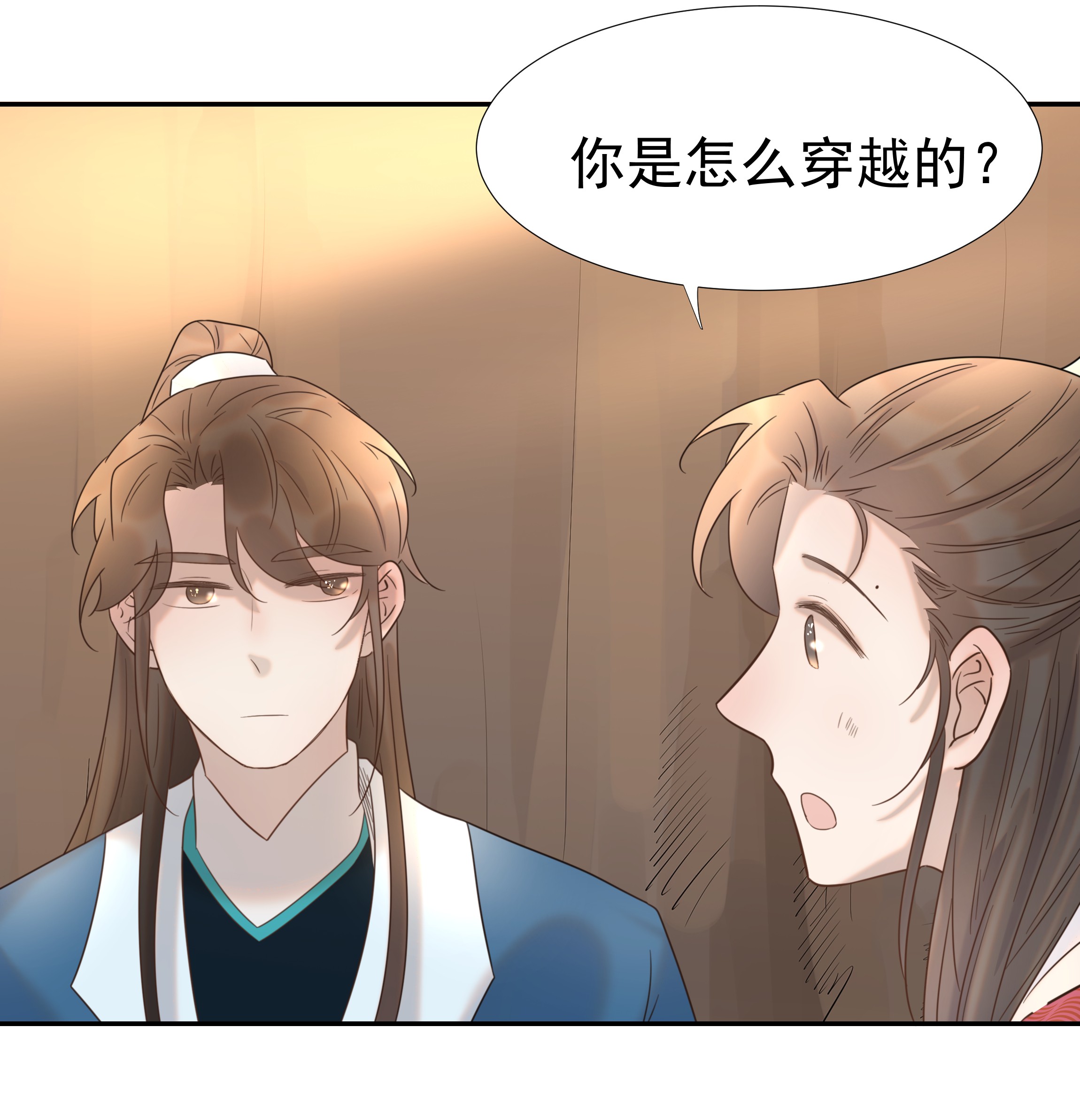 好像拿错了女主剧本032 我也是个穿越者！