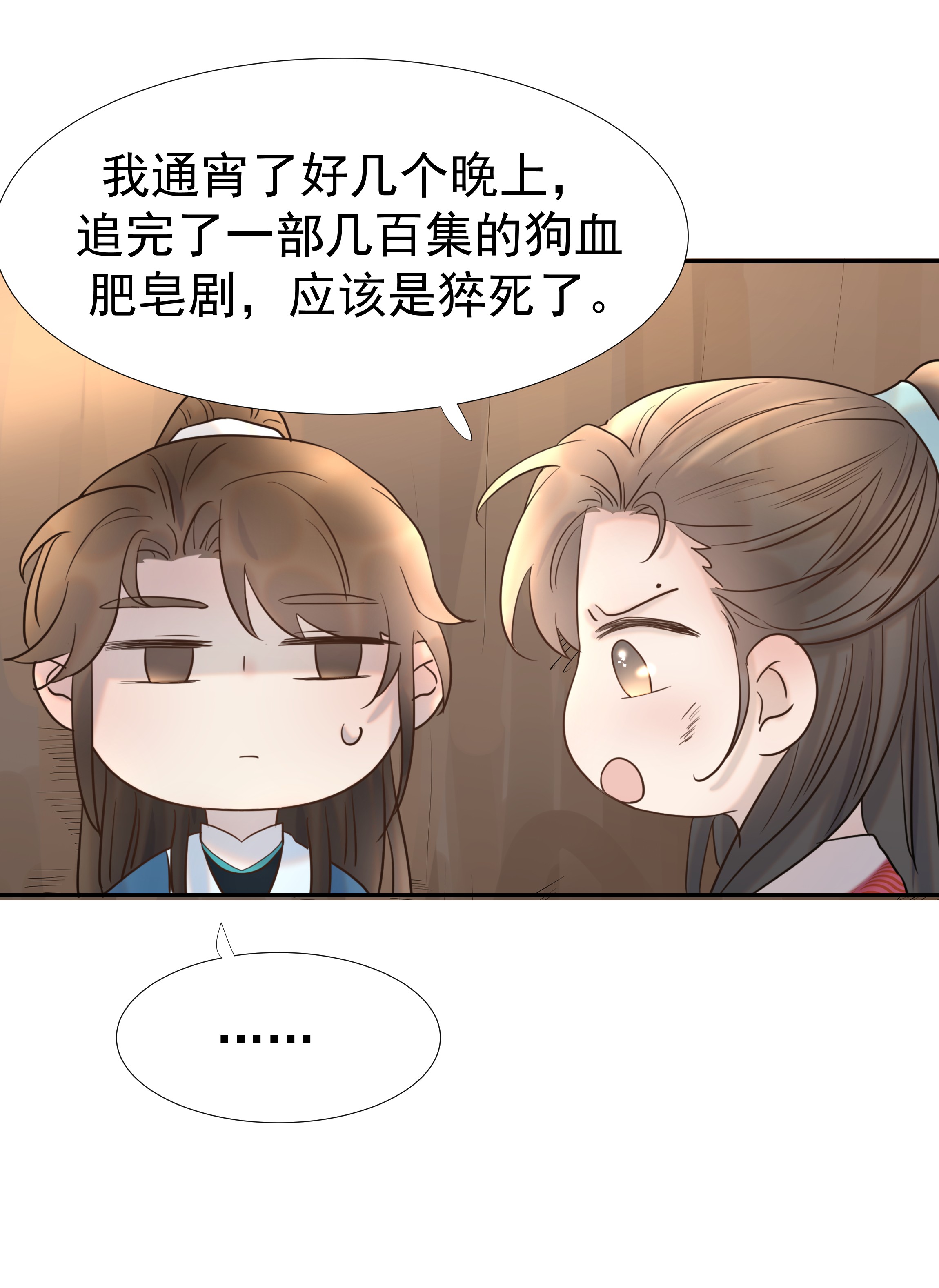 好像拿错了女主剧本032 我也是个穿越者！