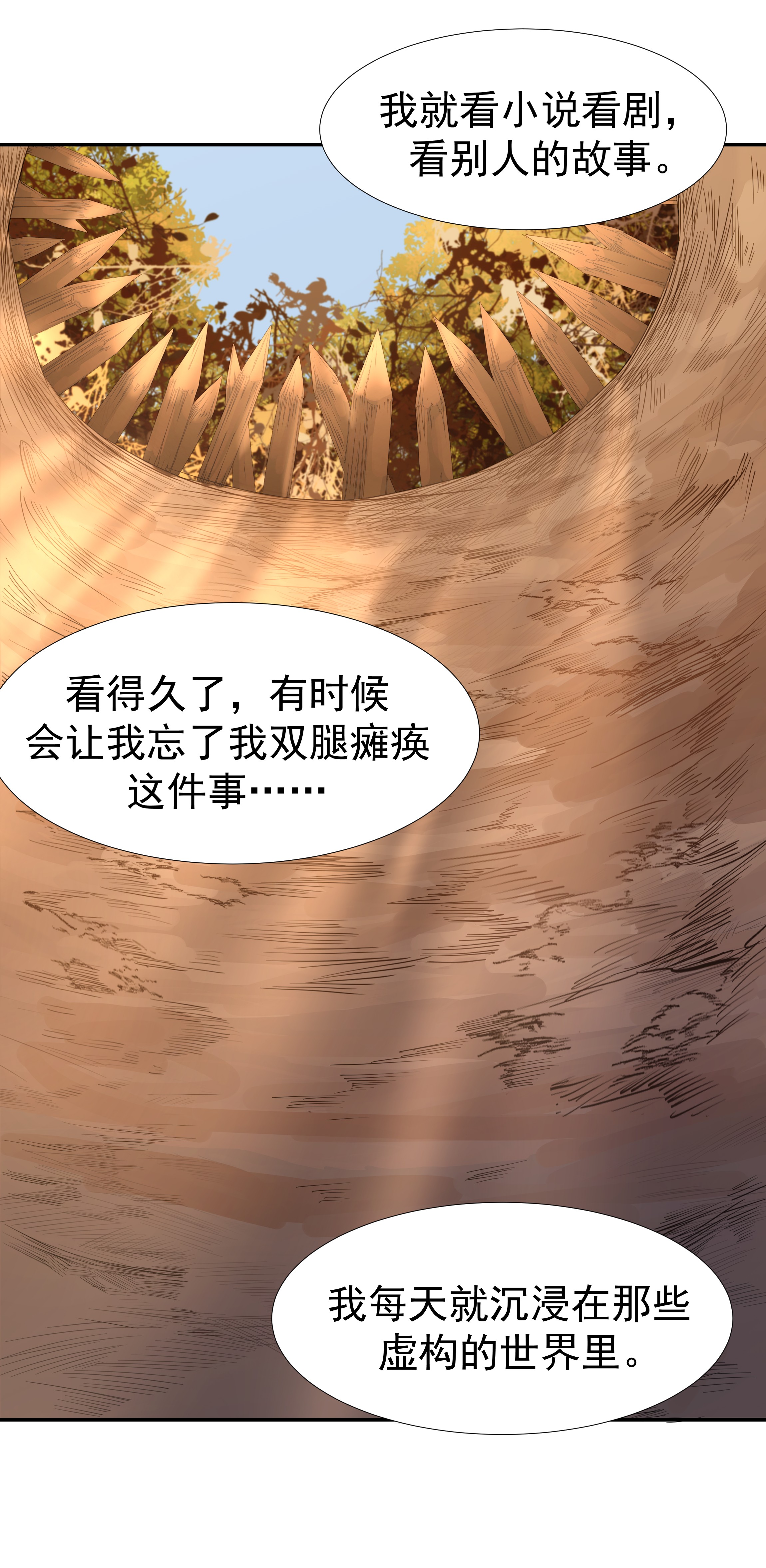 好像拿错了女主剧本032 我也是个穿越者！