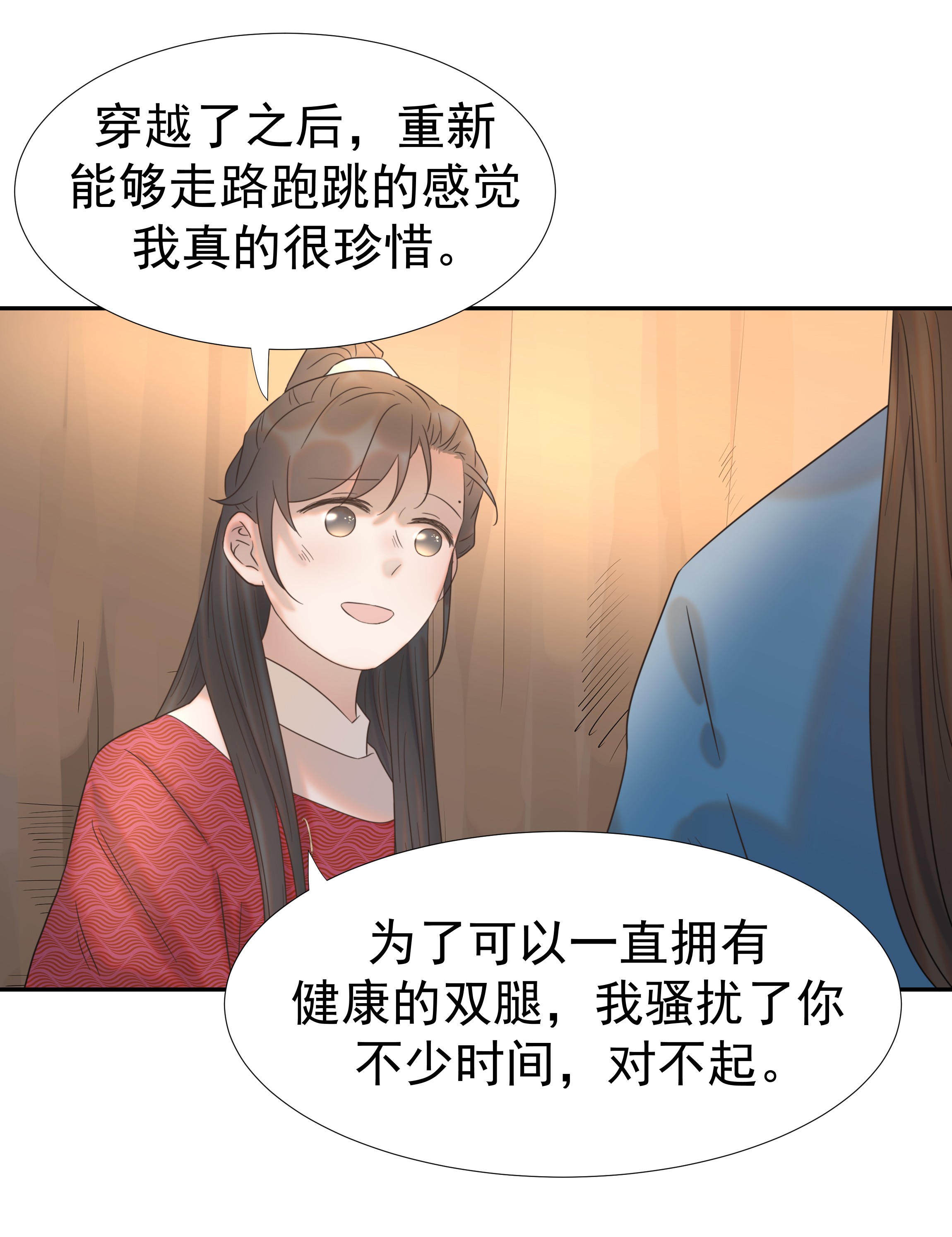 好像拿错了女主剧本032 我也是个穿越者！
