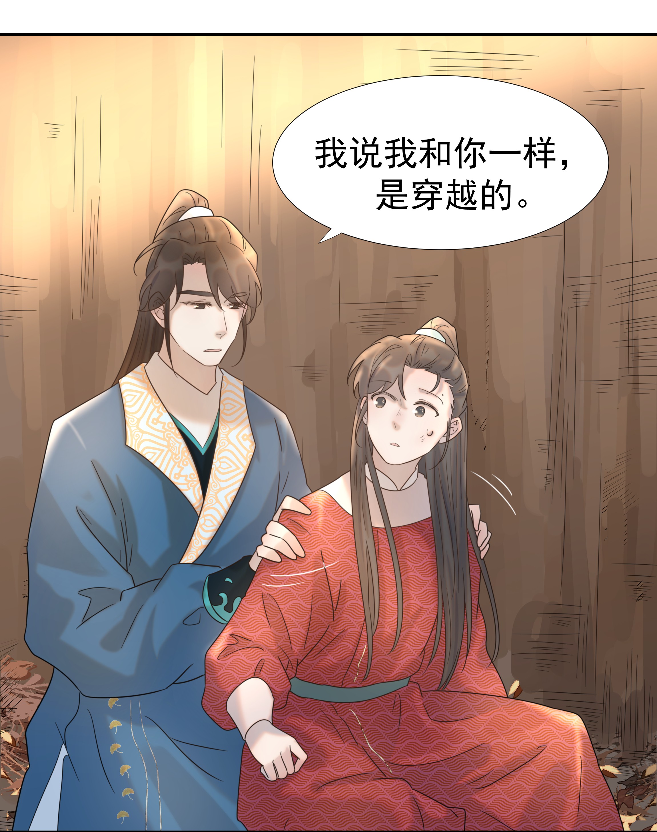 好像拿错了女主剧本032 我也是个穿越者！
