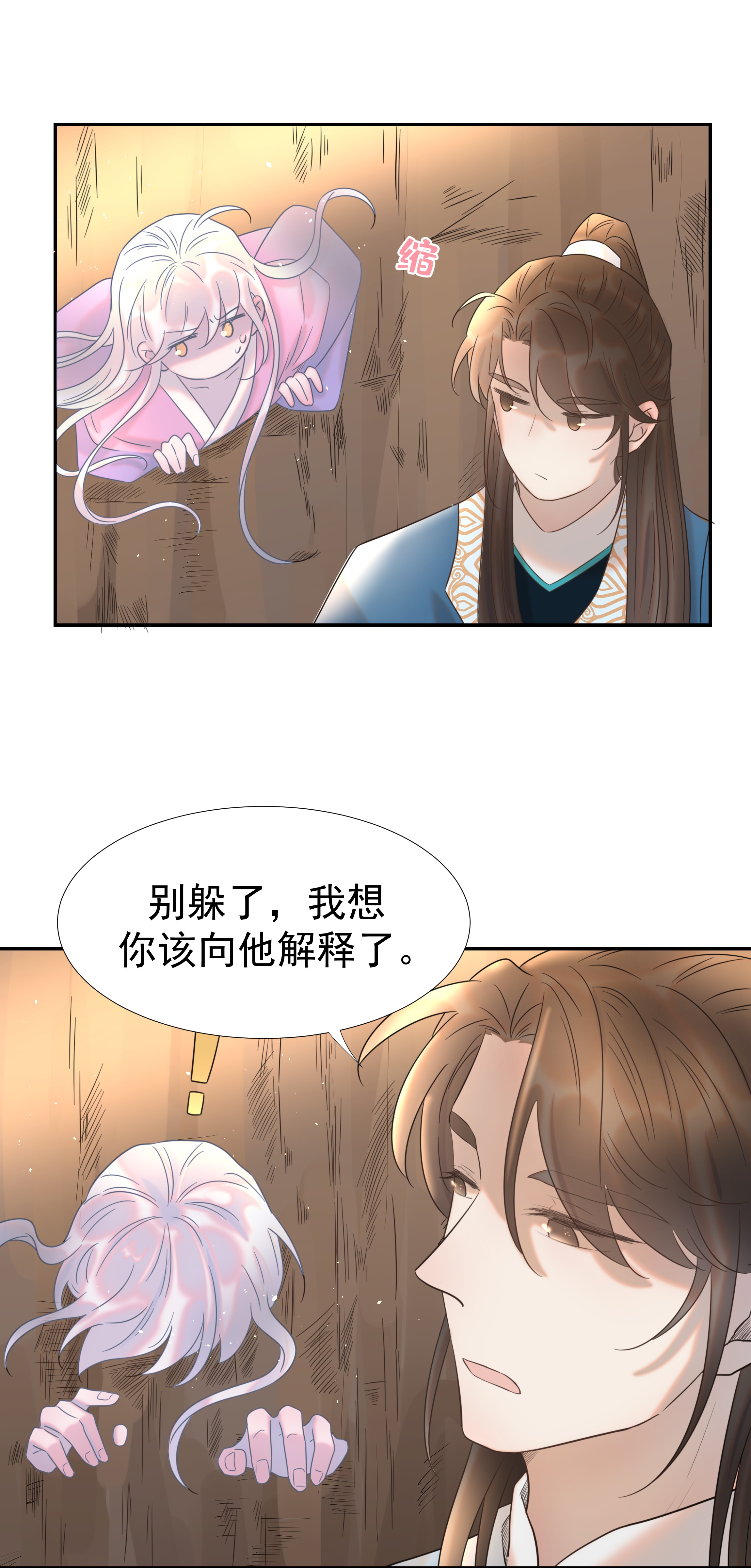 好像拿错了女主剧本032 我也是个穿越者！