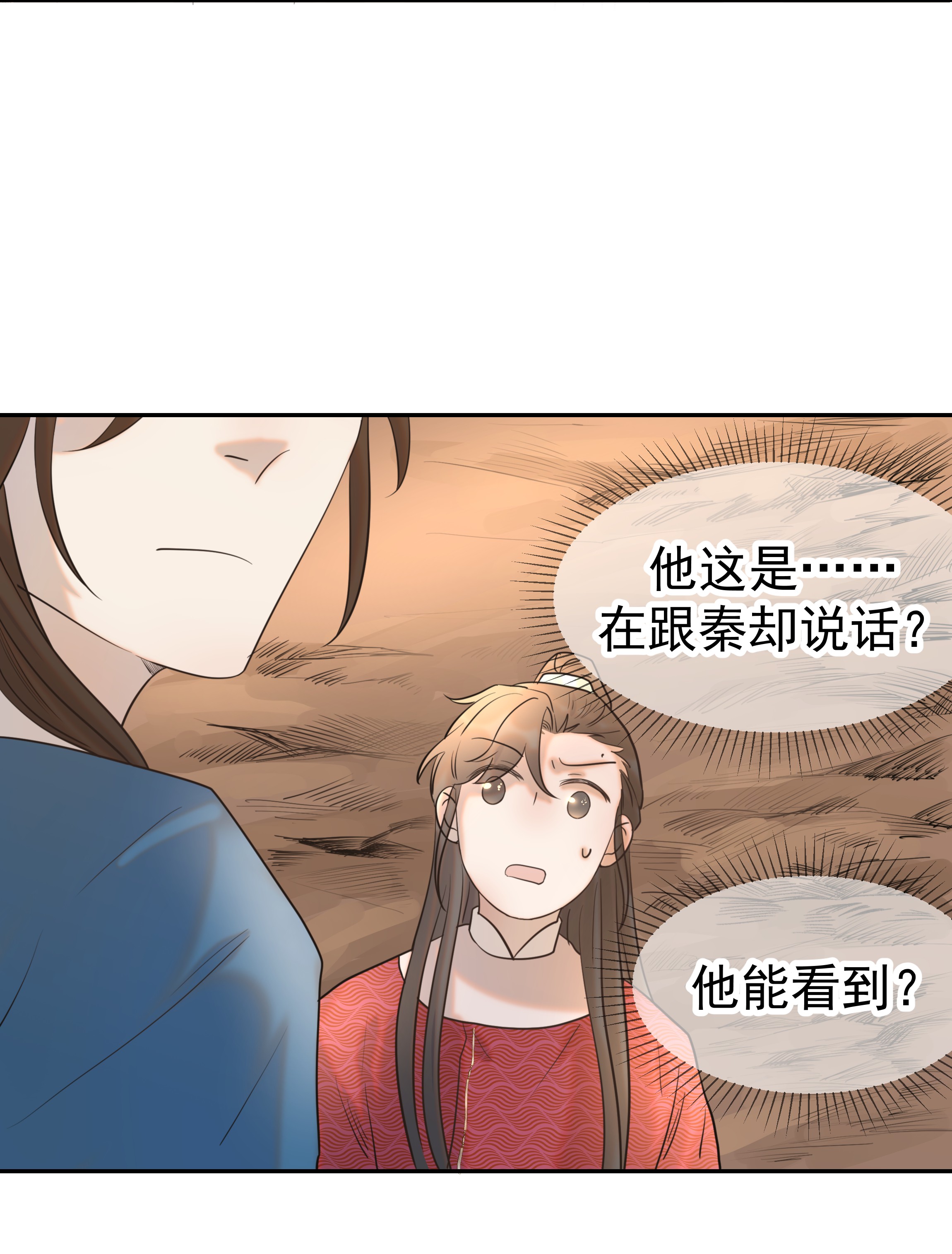 好像拿错了女主剧本032 我也是个穿越者！