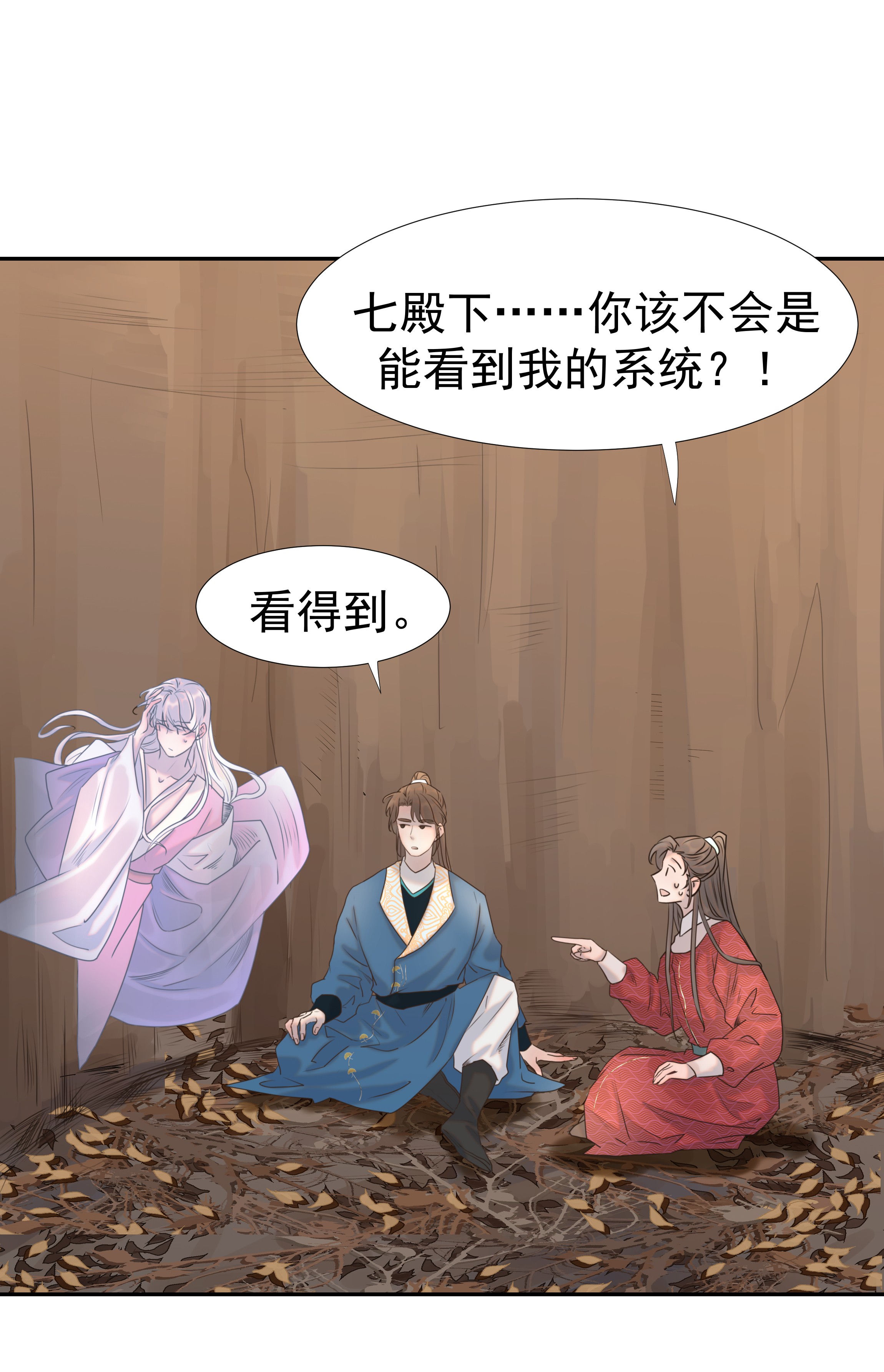 好像拿错了女主剧本032 我也是个穿越者！