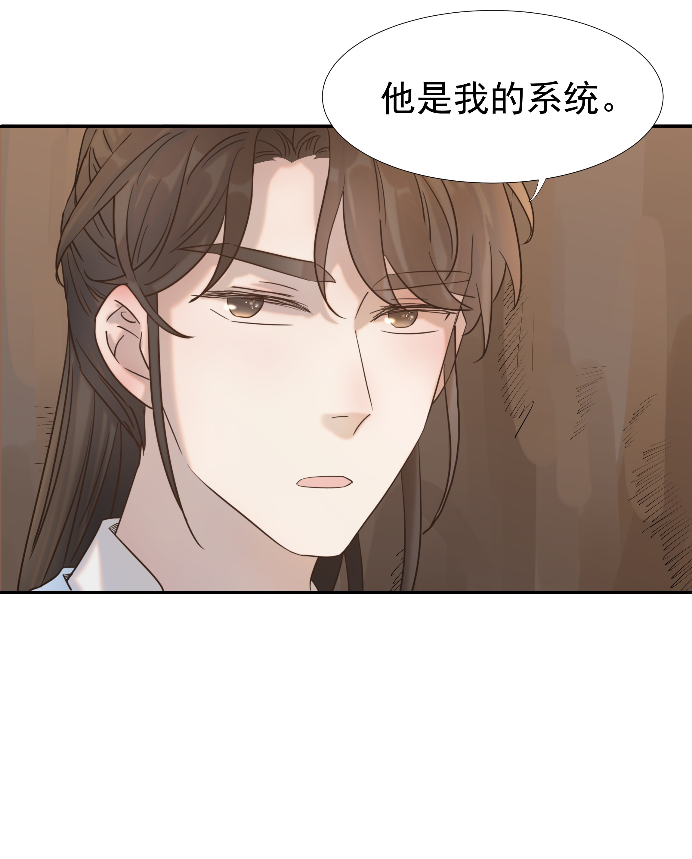 好像拿错了女主剧本032 我也是个穿越者！