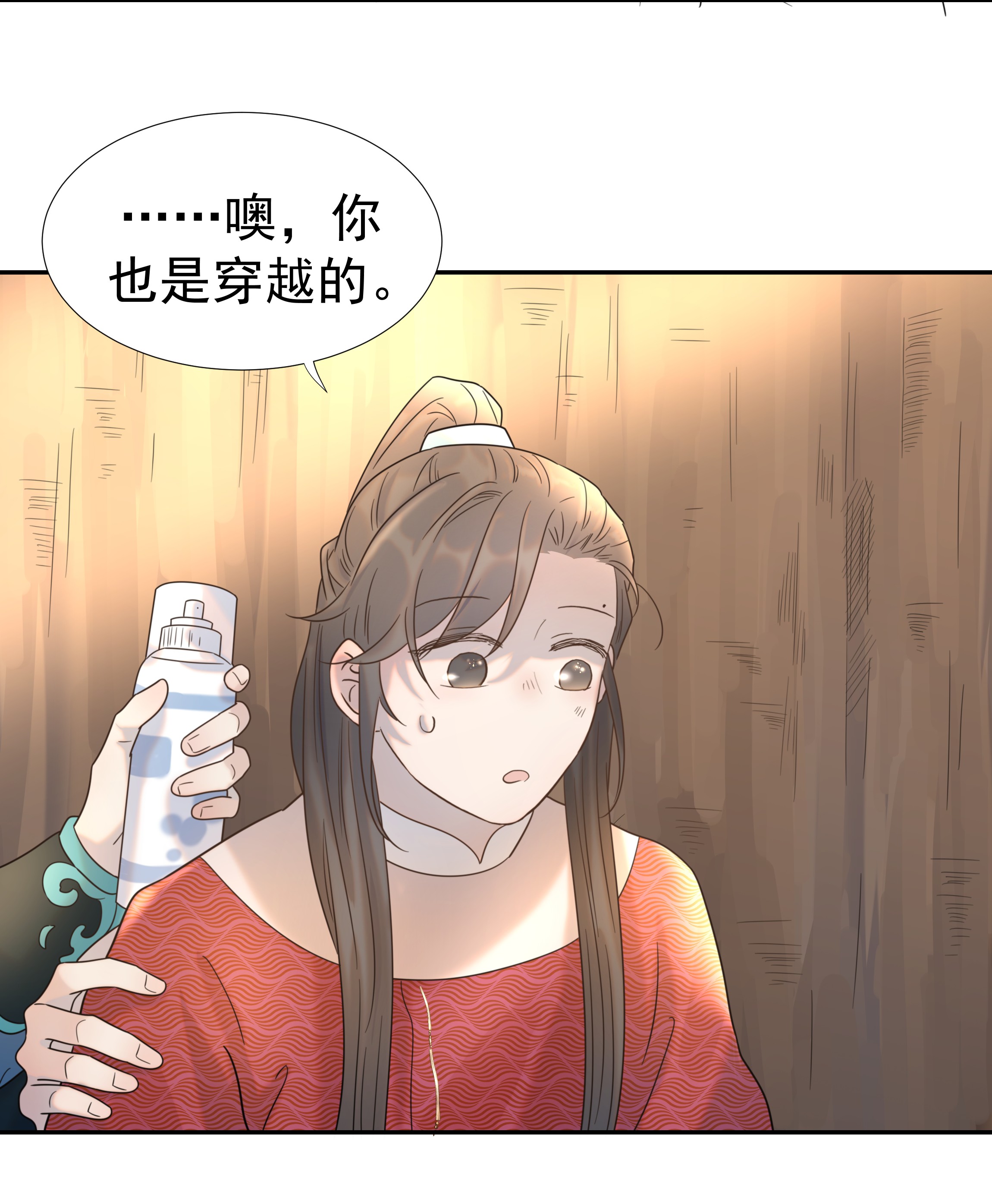 好像拿错了女主剧本032 我也是个穿越者！