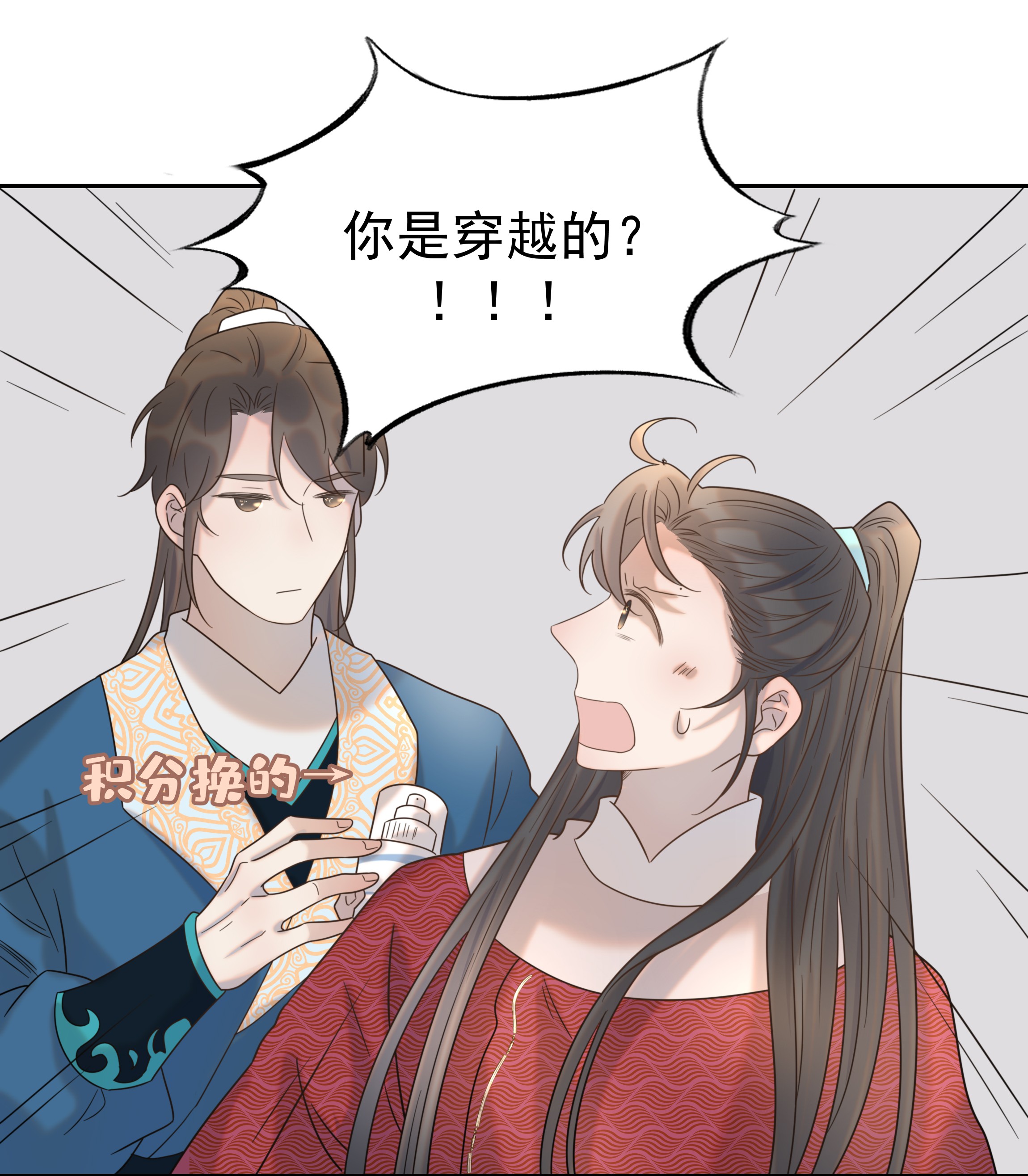 好像拿错了女主剧本032 我也是个穿越者！