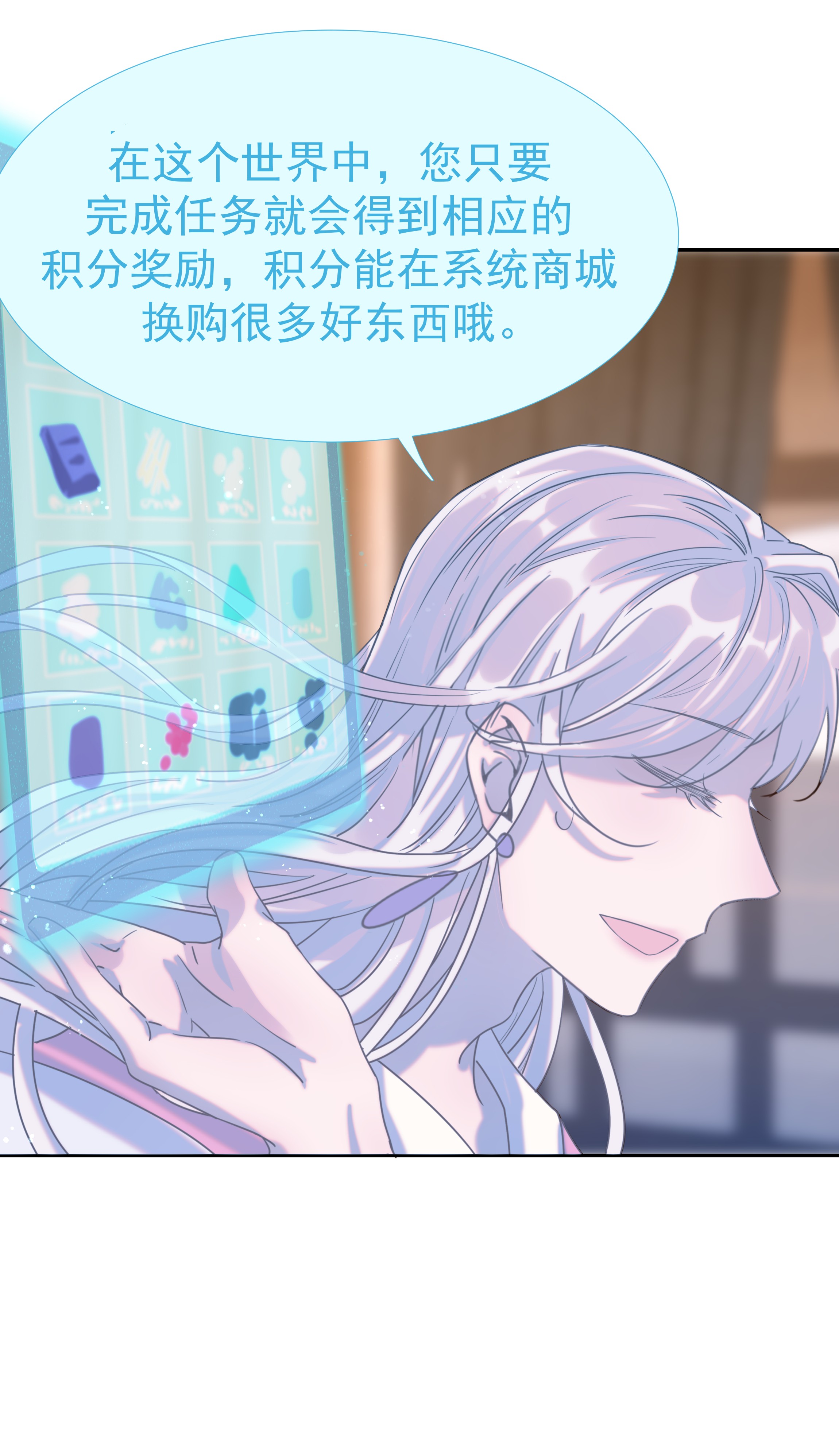 好像拿错了女主剧本033 与众不同的“宿主”