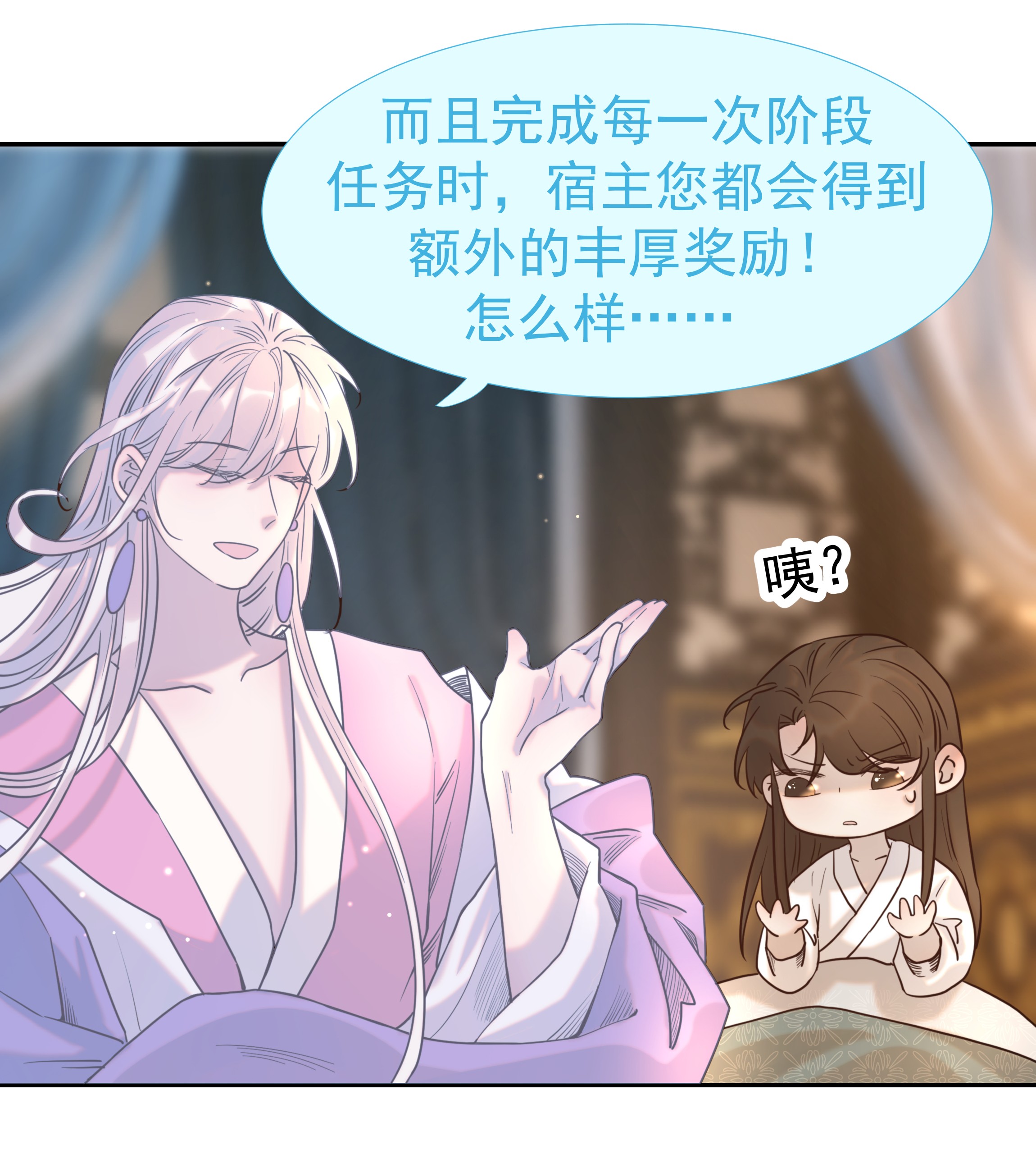 好像拿错了女主剧本033 与众不同的“宿主”