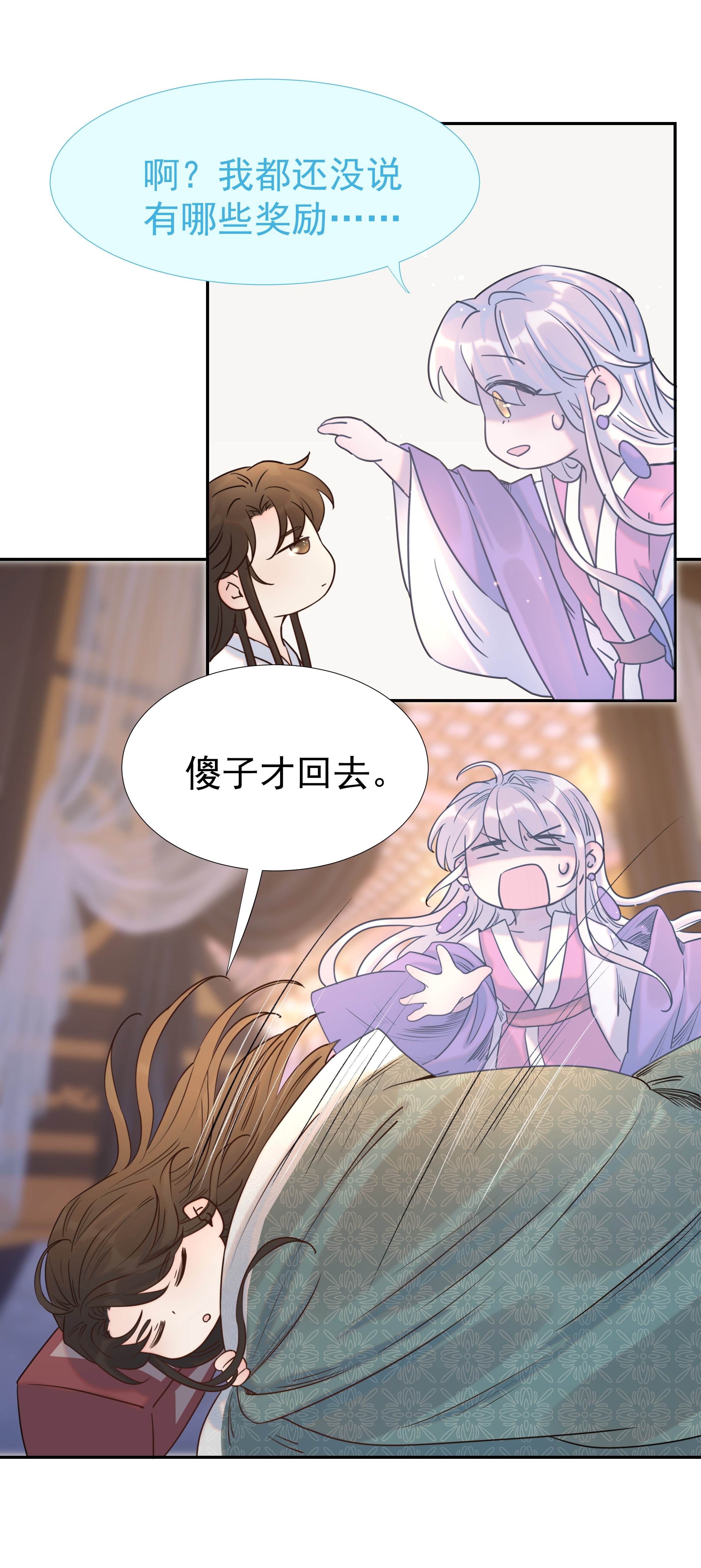 好像拿错了女主剧本033 与众不同的“宿主”