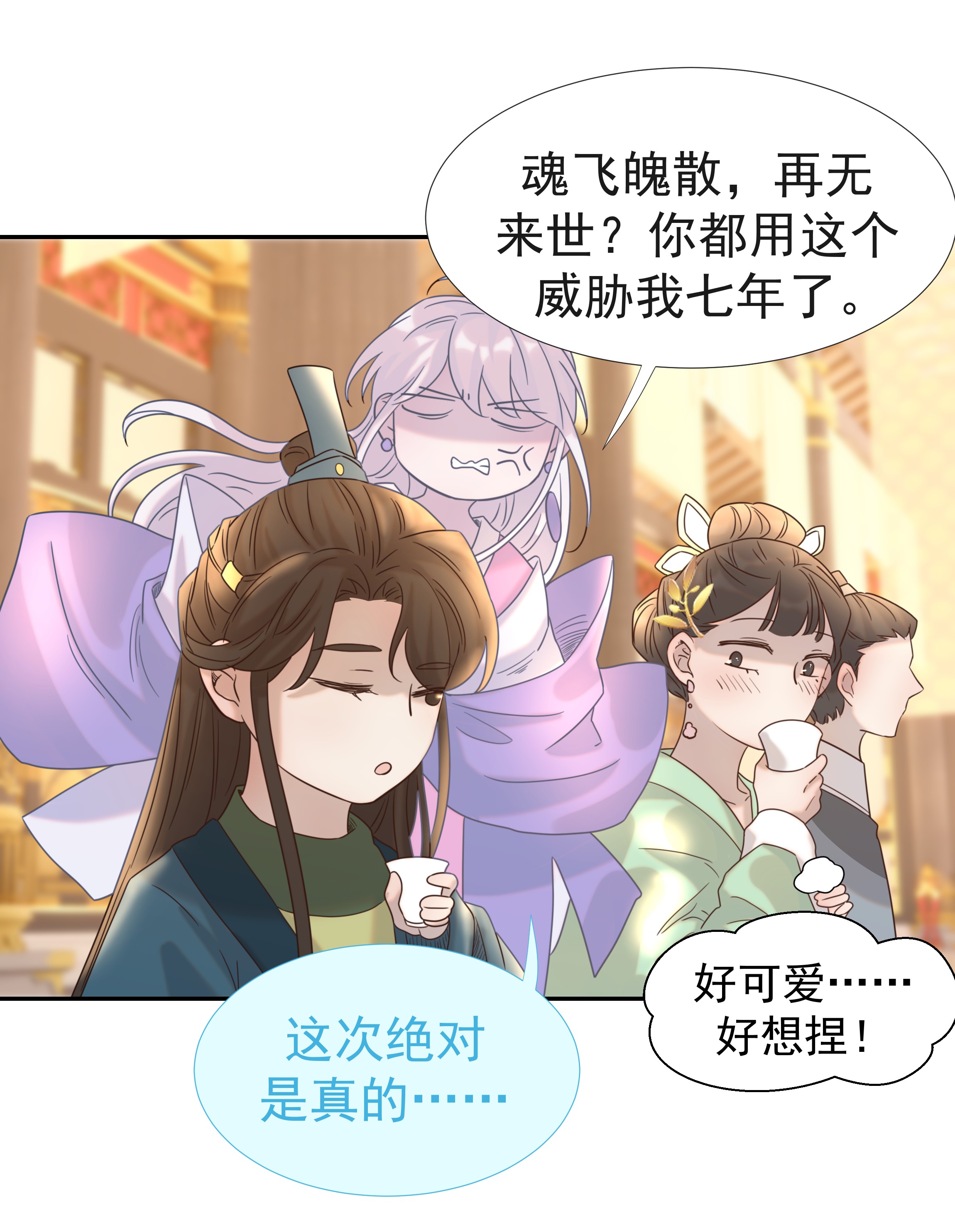 好像拿错了女主剧本033 与众不同的“宿主”