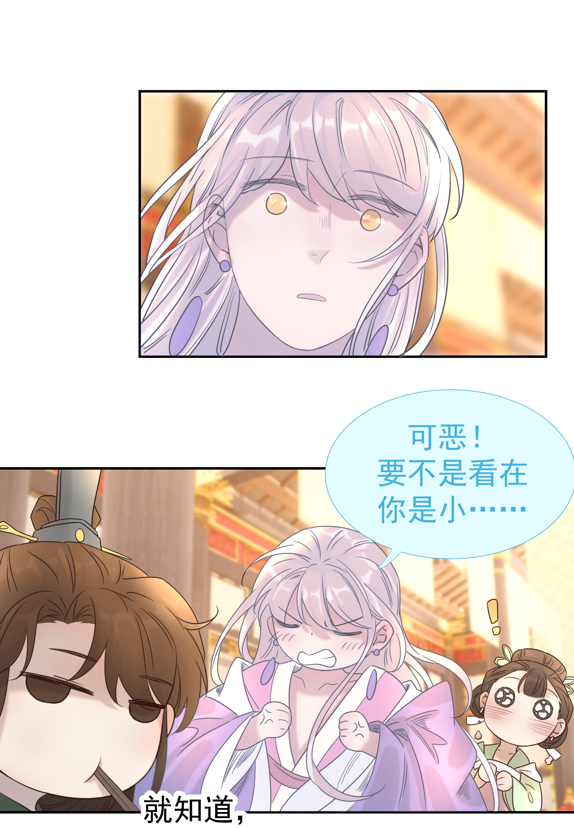 好像拿错了女主剧本033 与众不同的“宿主”