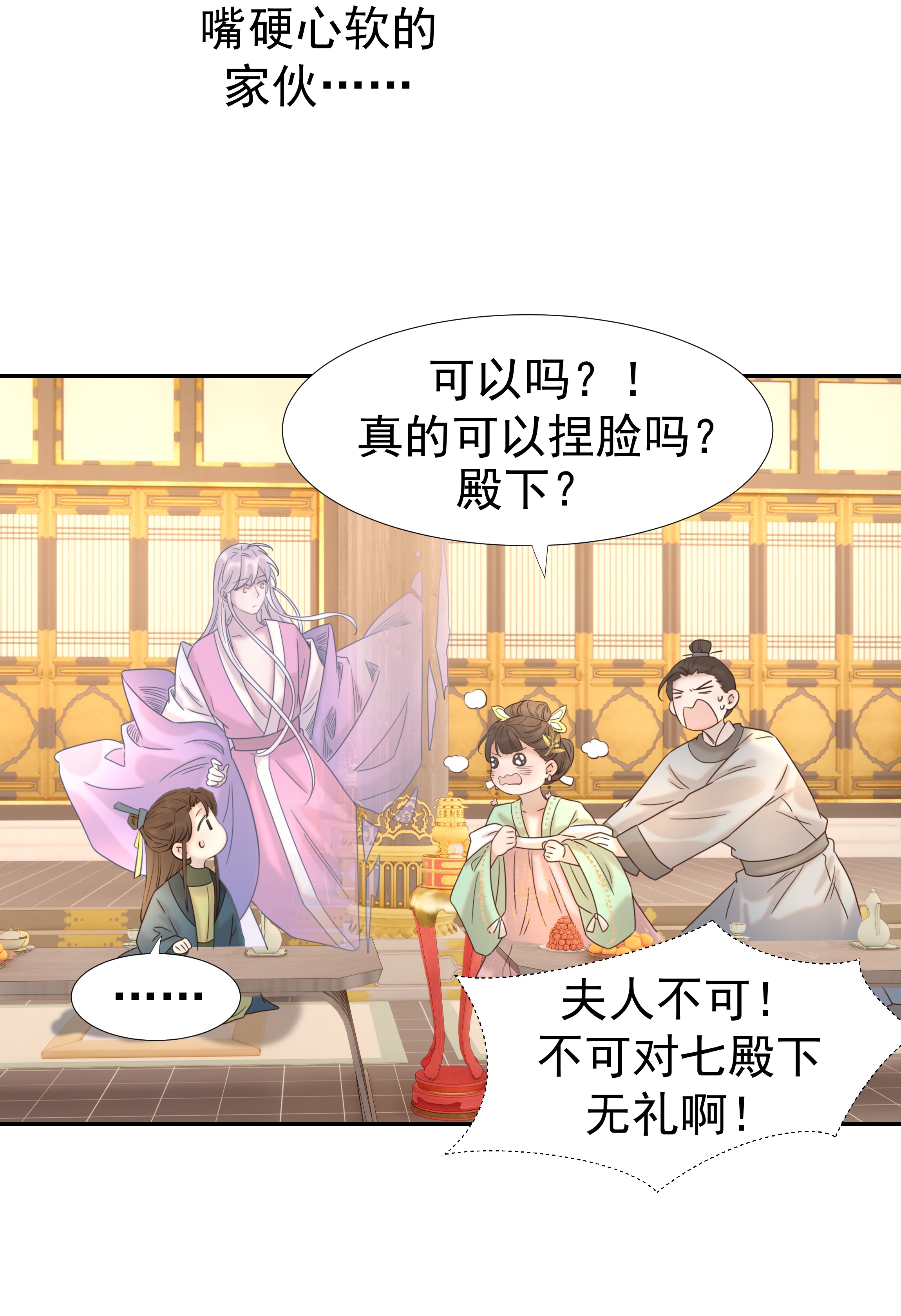 好像拿错了女主剧本033 与众不同的“宿主”