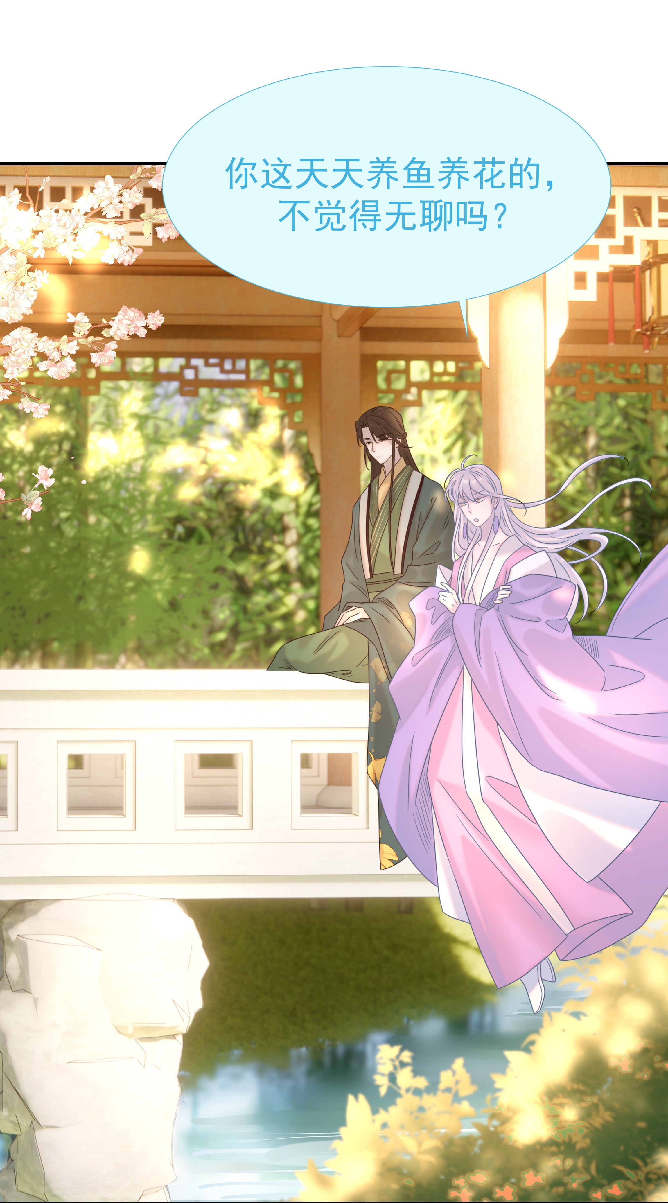 好像拿错了女主剧本033 与众不同的“宿主”