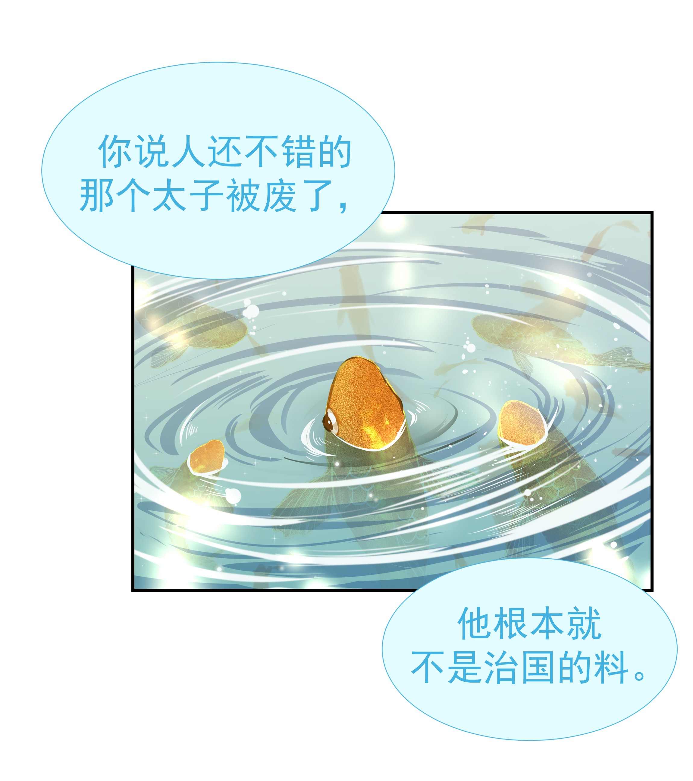 好像拿错了女主剧本033 与众不同的“宿主”