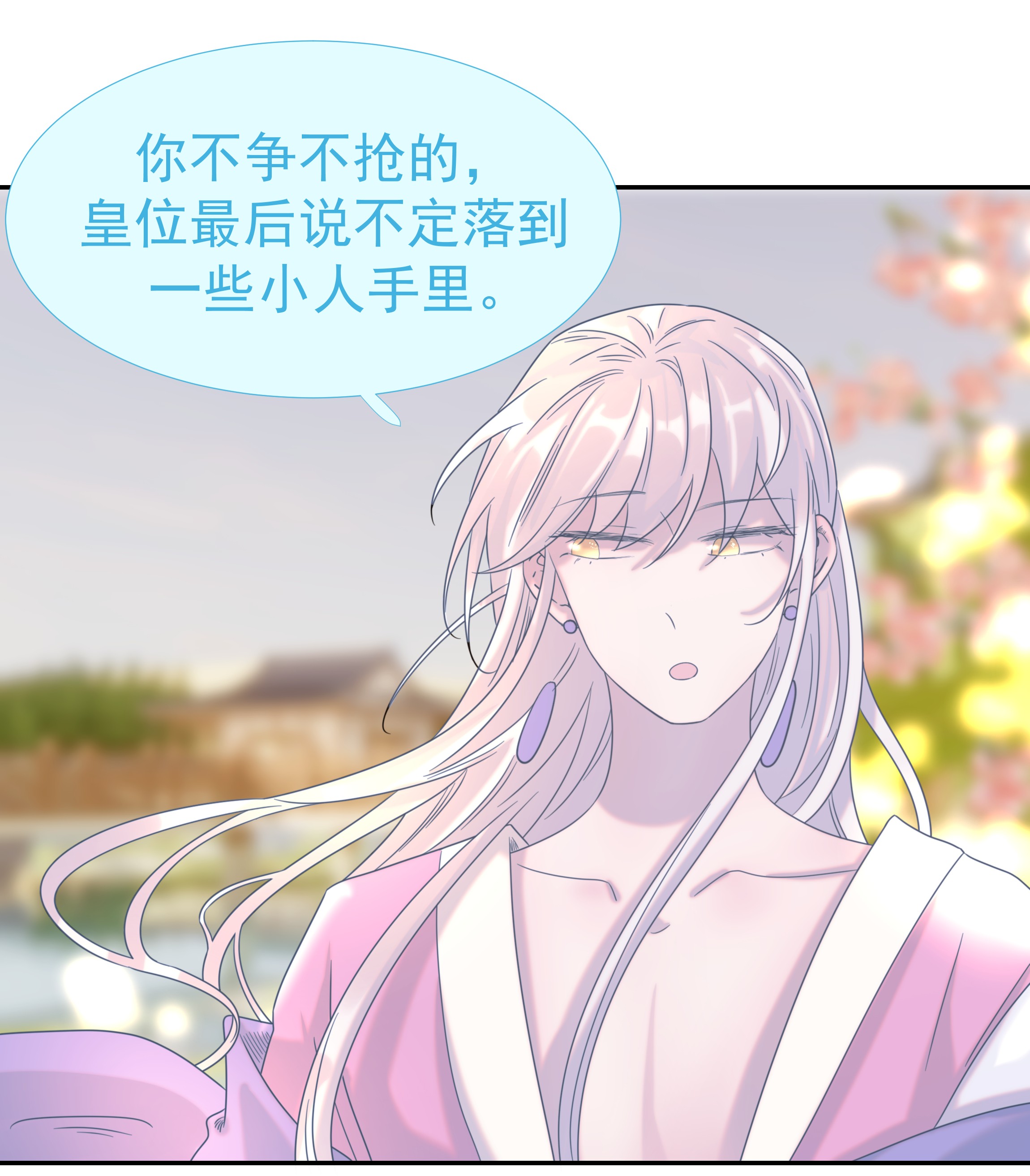 好像拿错了女主剧本033 与众不同的“宿主”