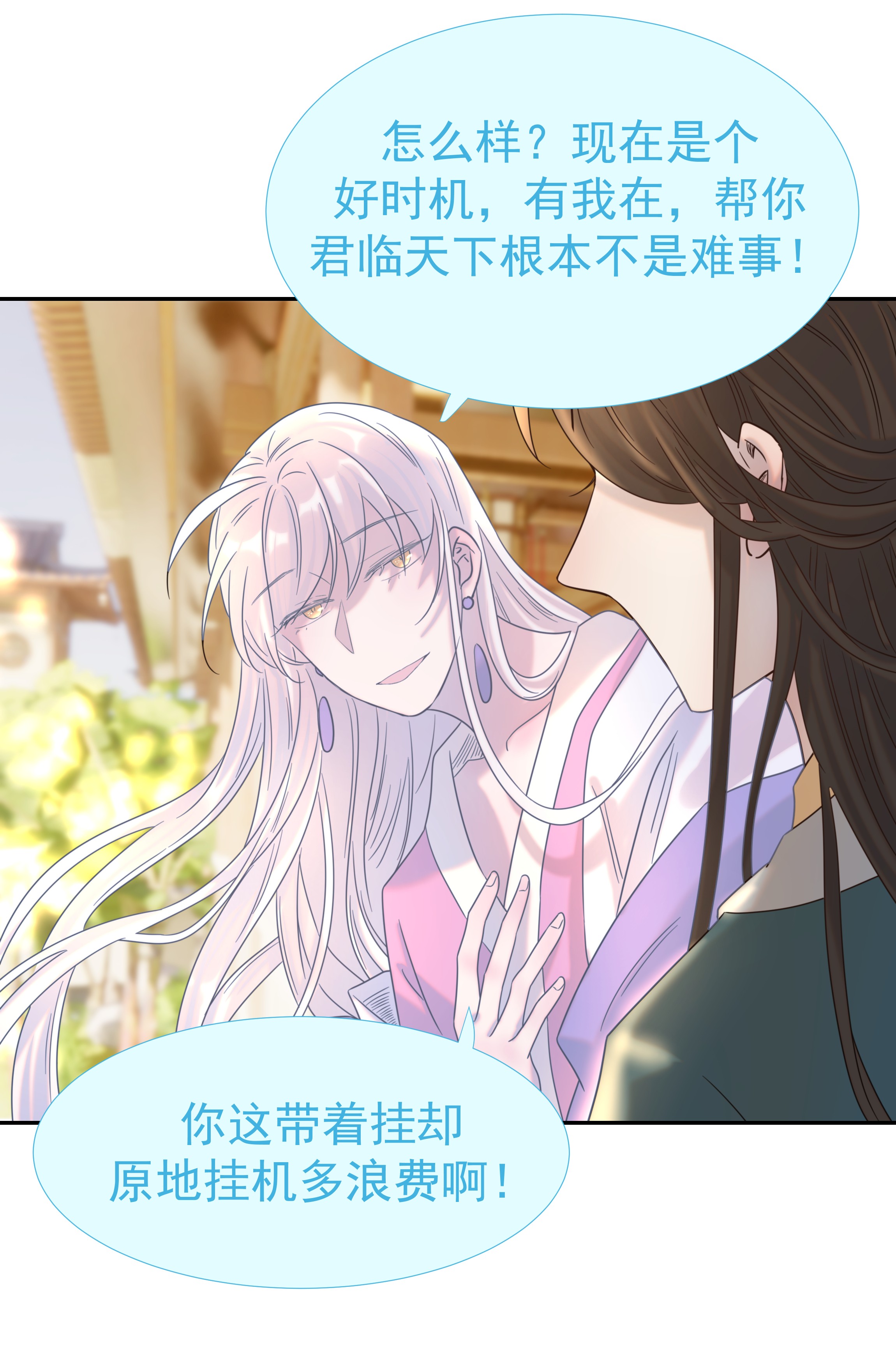 好像拿错了女主剧本033 与众不同的“宿主”