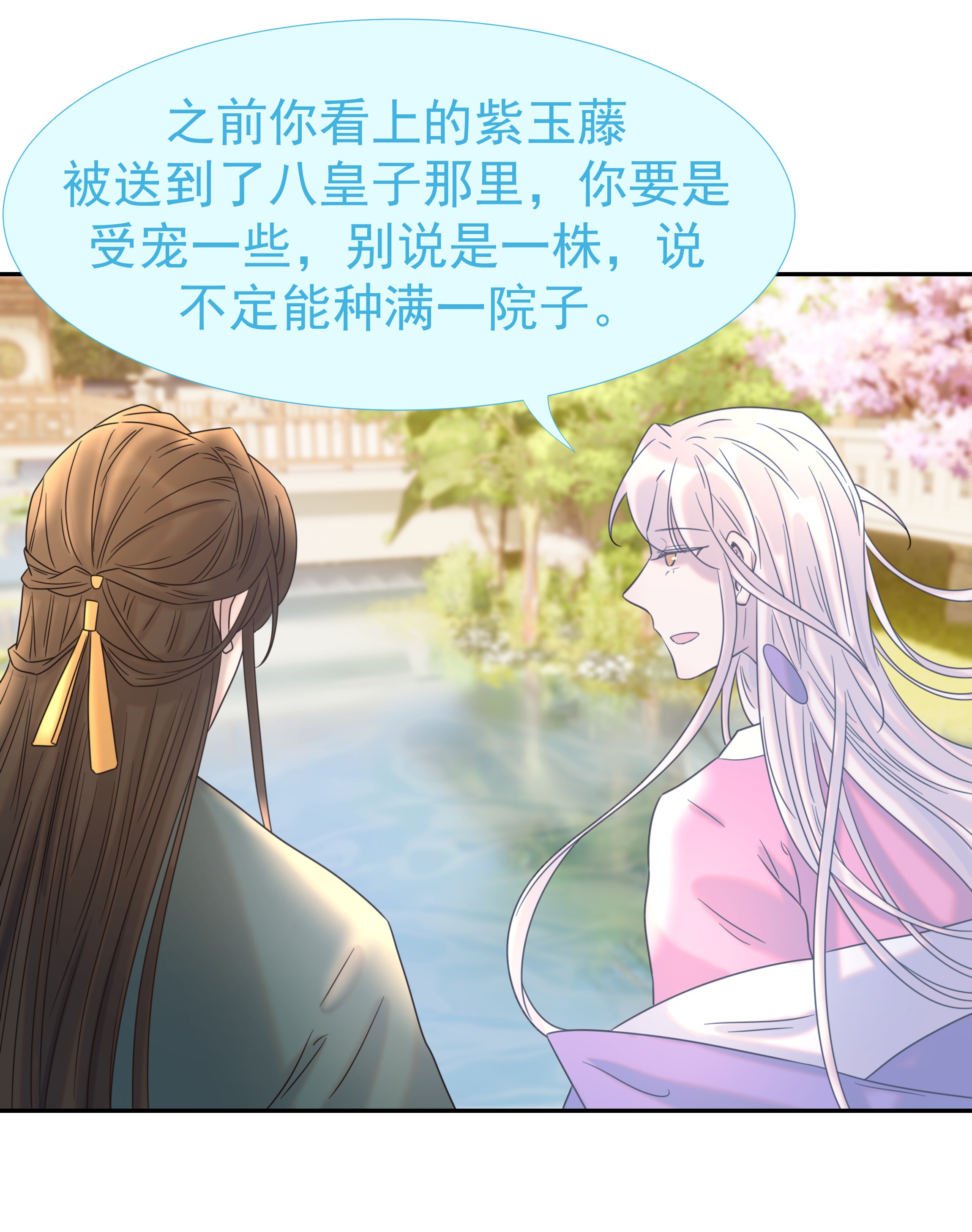 好像拿错了女主剧本033 与众不同的“宿主”