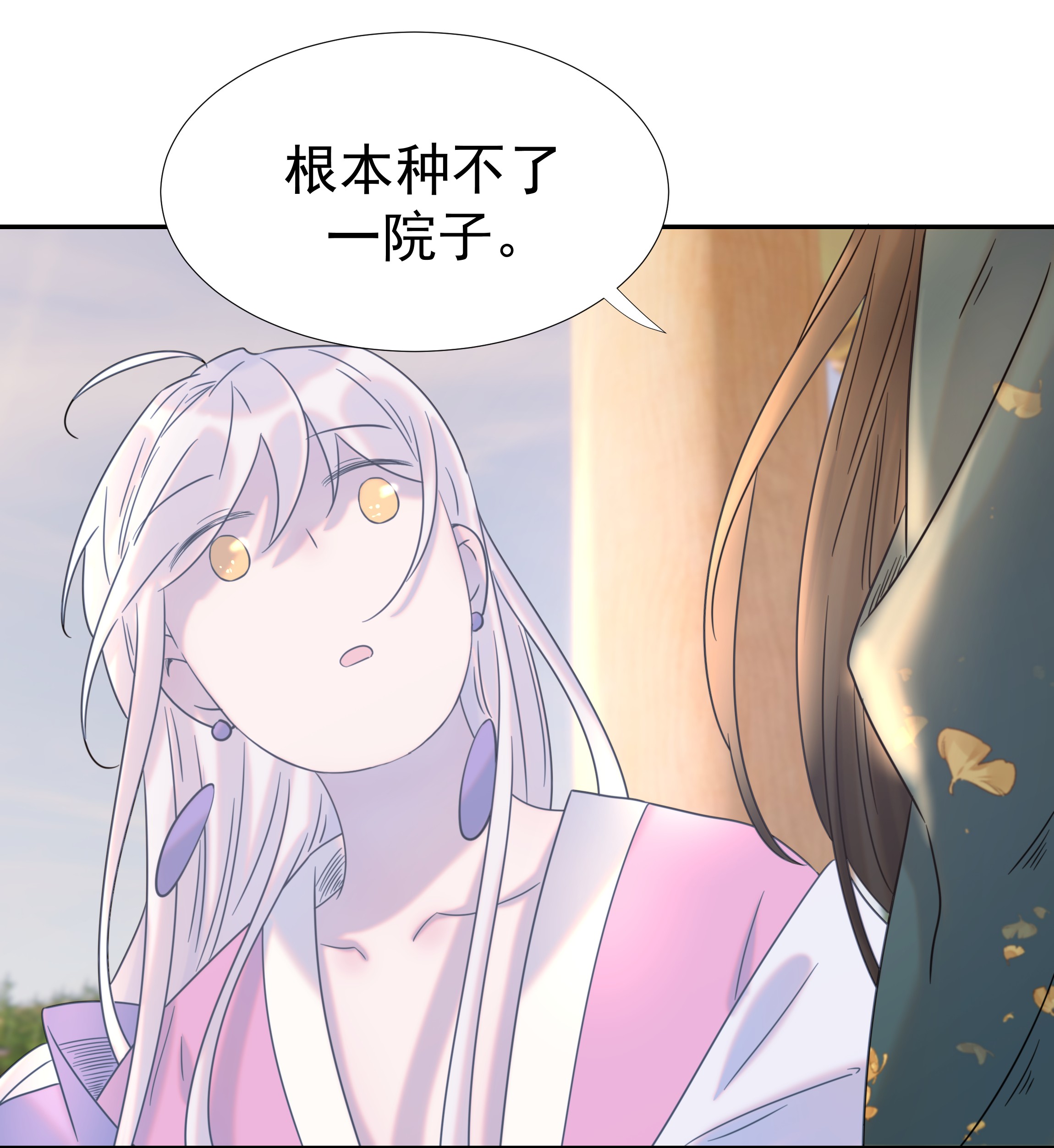 好像拿错了女主剧本033 与众不同的“宿主”