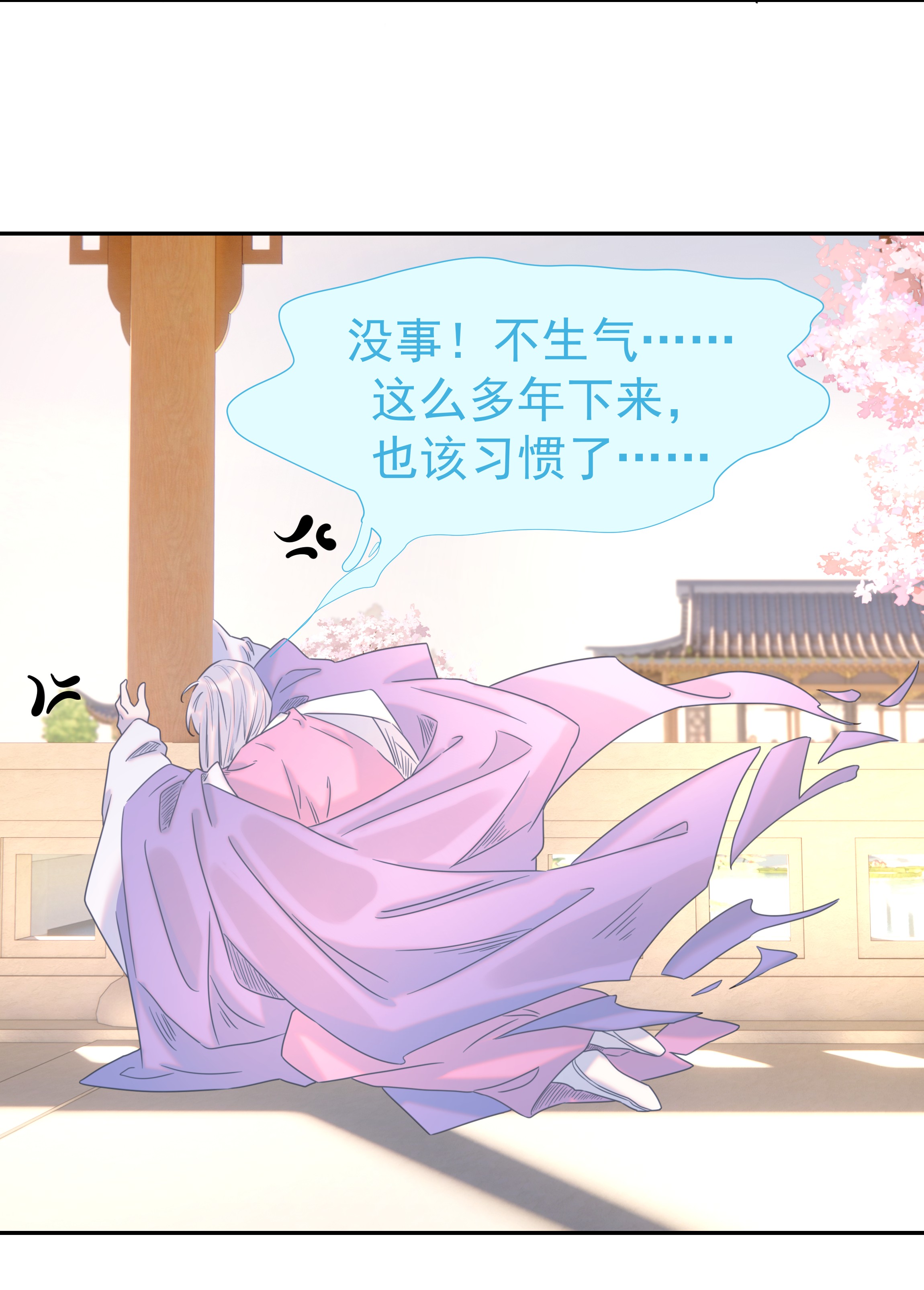 好像拿错了女主剧本033 与众不同的“宿主”