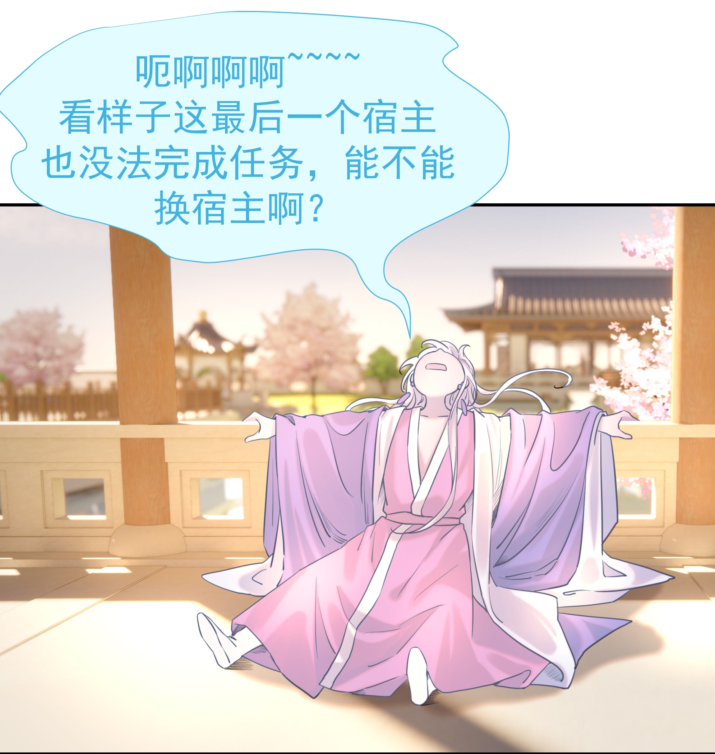 好像拿错了女主剧本033 与众不同的“宿主”