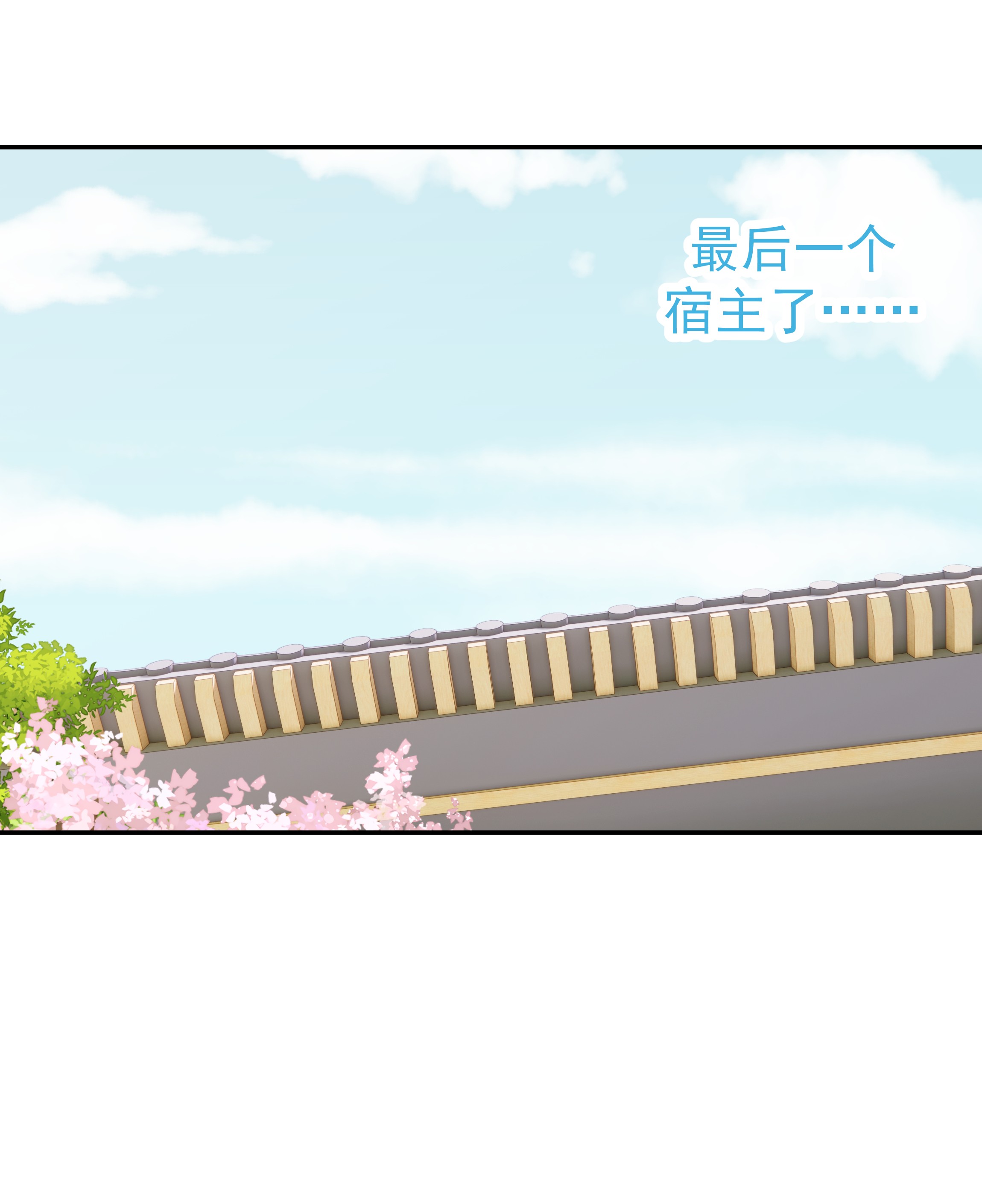 好像拿错了女主剧本033 与众不同的“宿主”