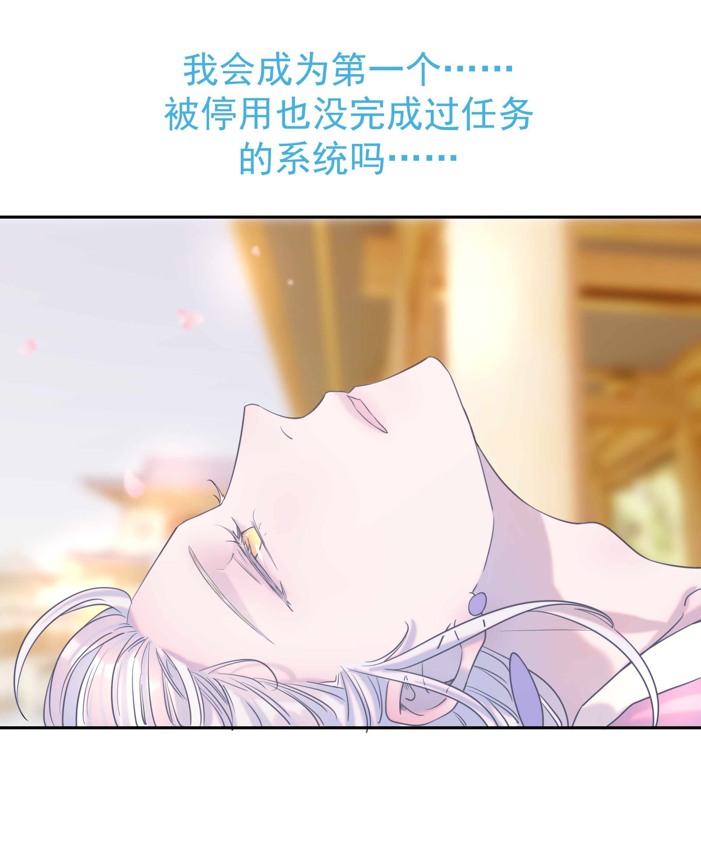 好像拿错了女主剧本033 与众不同的“宿主”