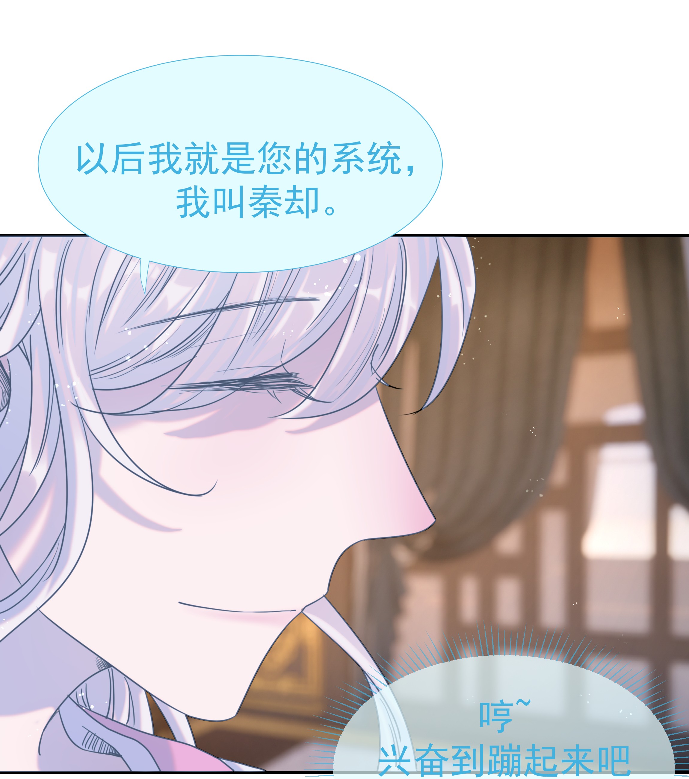 好像拿错了女主剧本033 与众不同的“宿主”