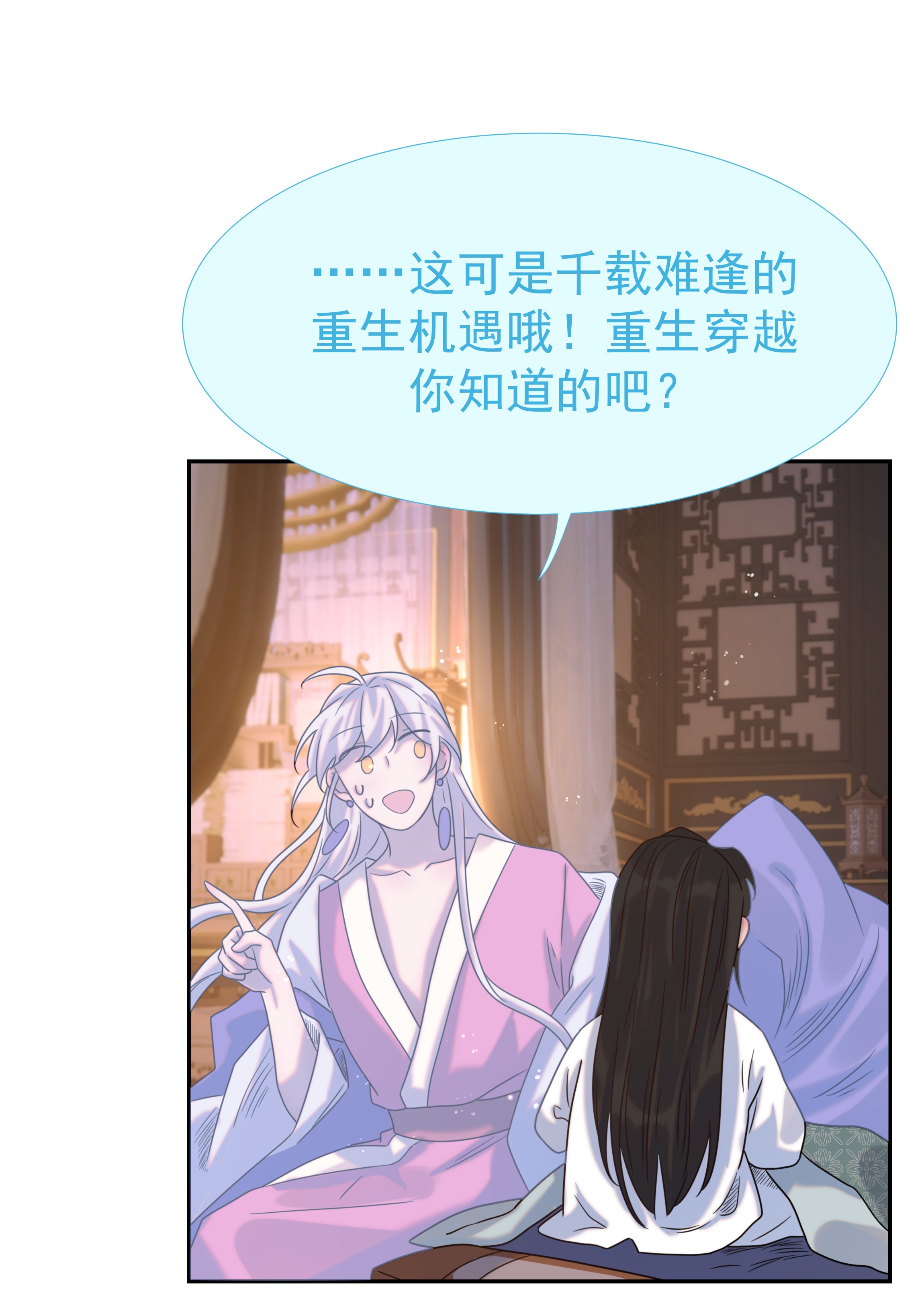 好像拿错了女主剧本033 与众不同的“宿主”