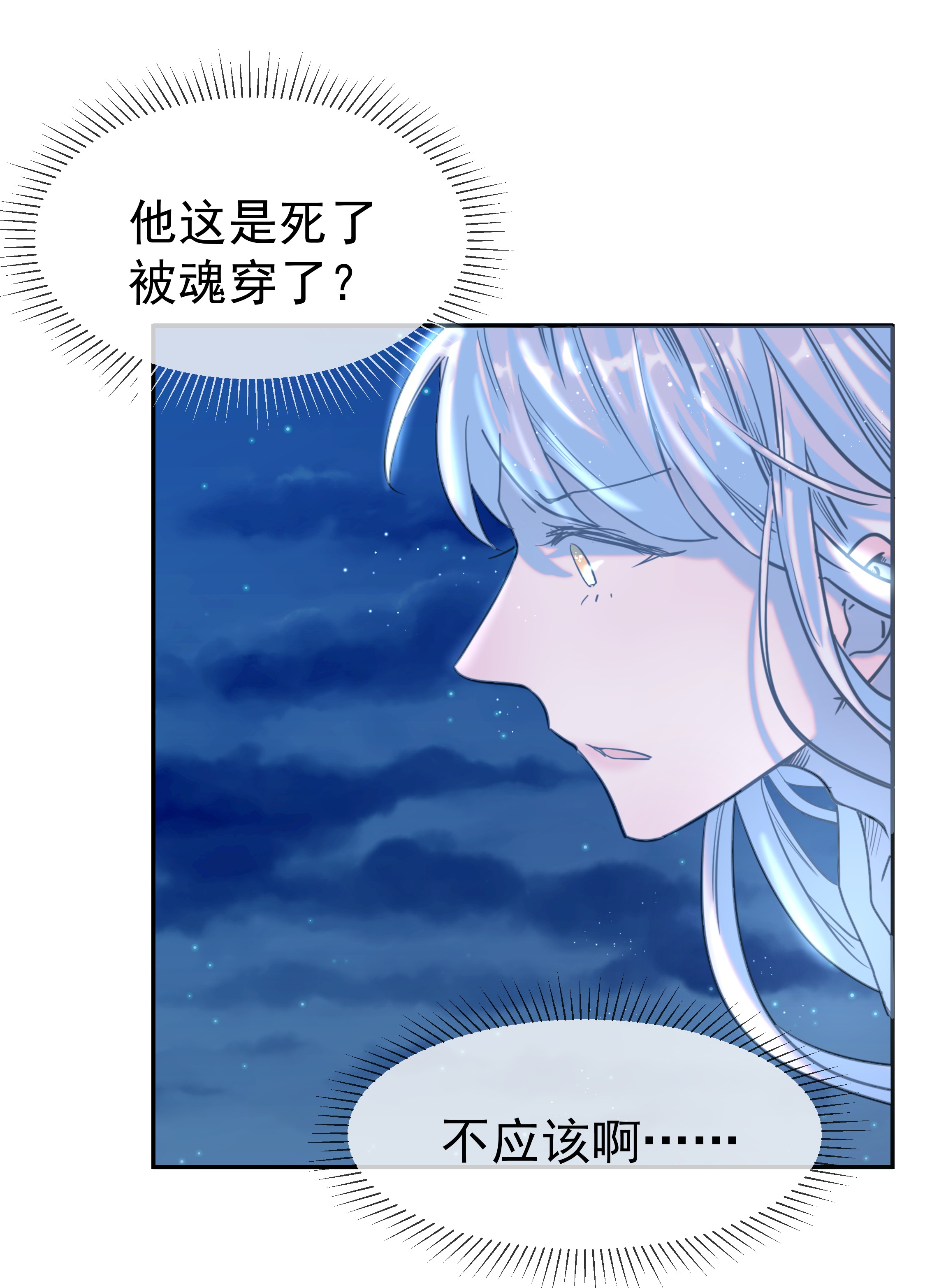 好像拿错了女主剧本034 那我是谁呢