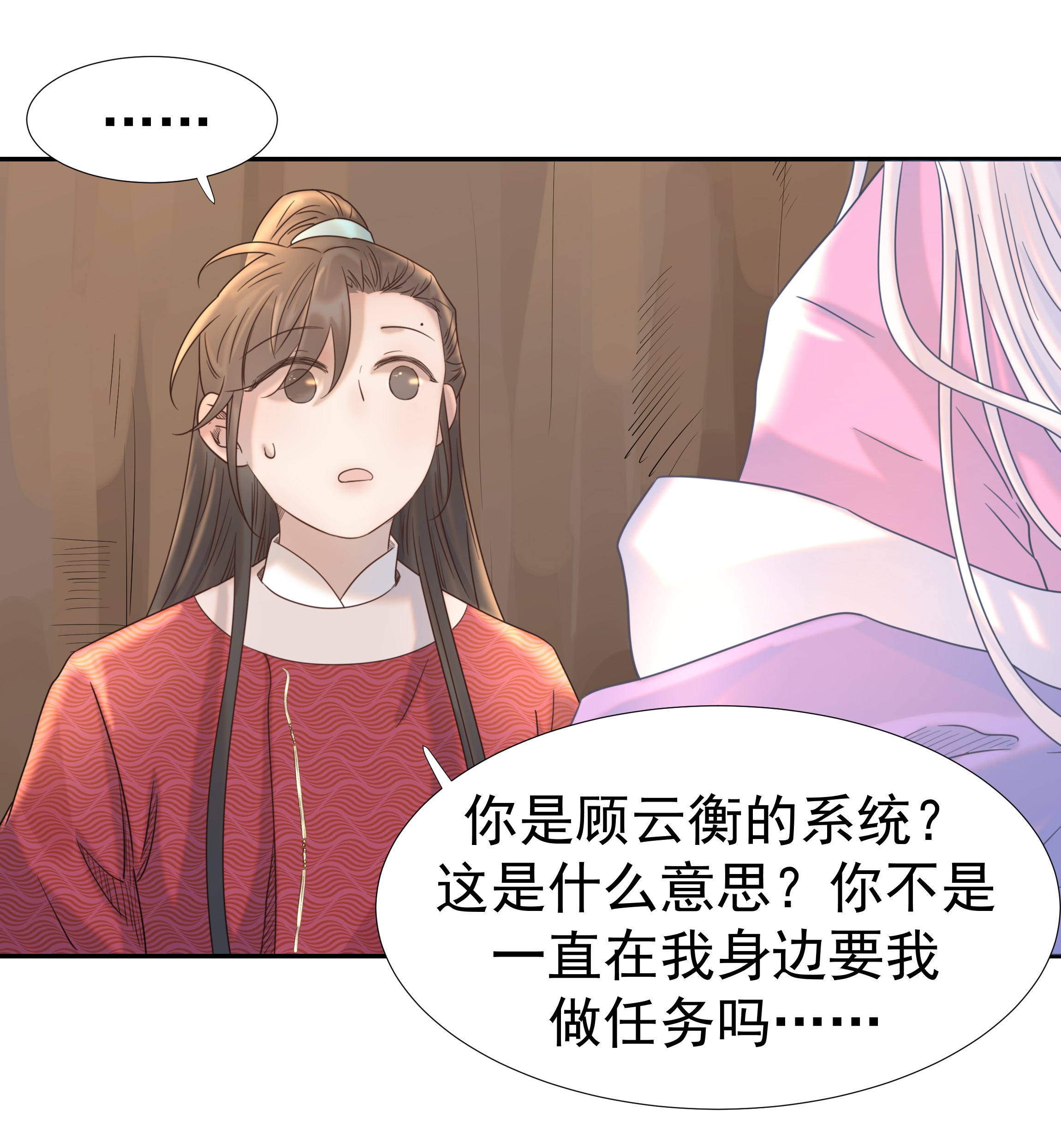 好像拿错了女主剧本034 那我是谁呢