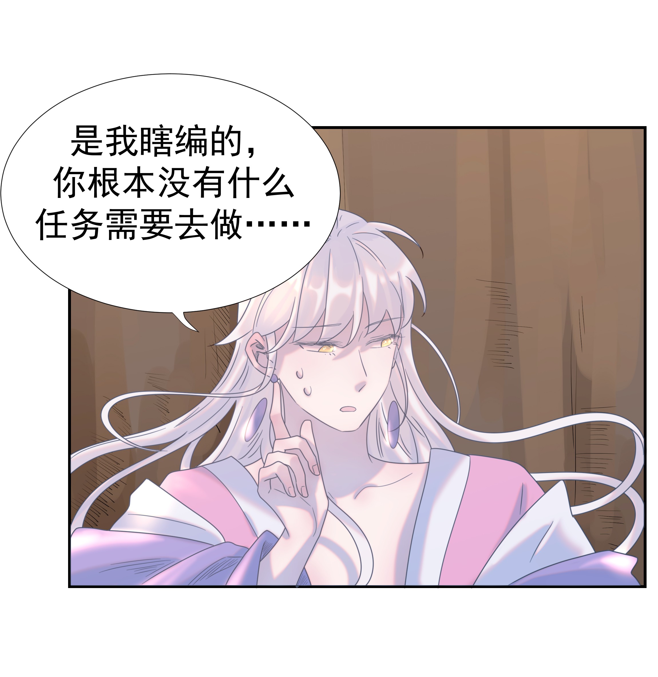 好像拿错了女主剧本034 那我是谁呢