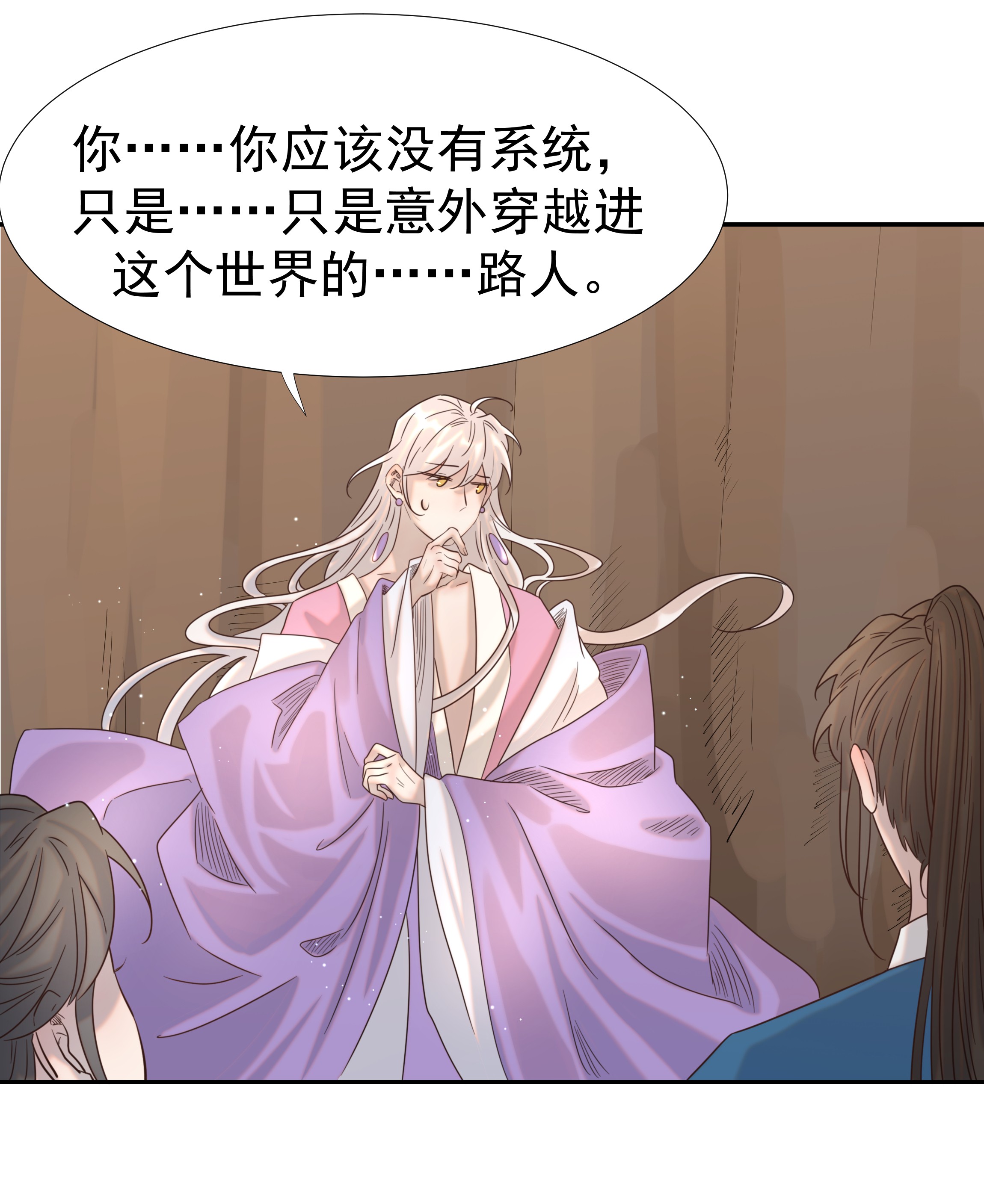 好像拿错了女主剧本034 那我是谁呢