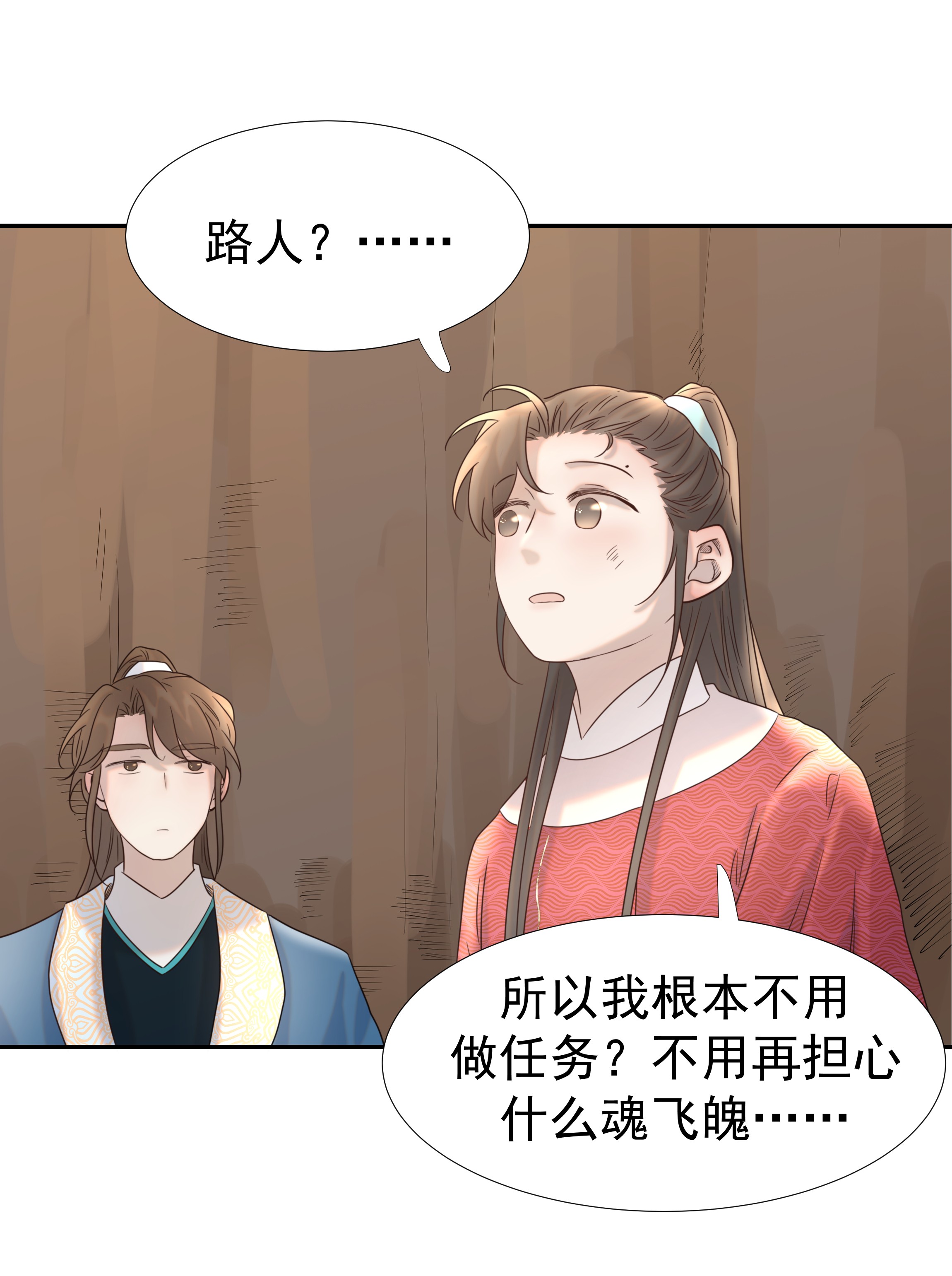 好像拿错了女主剧本034 那我是谁呢