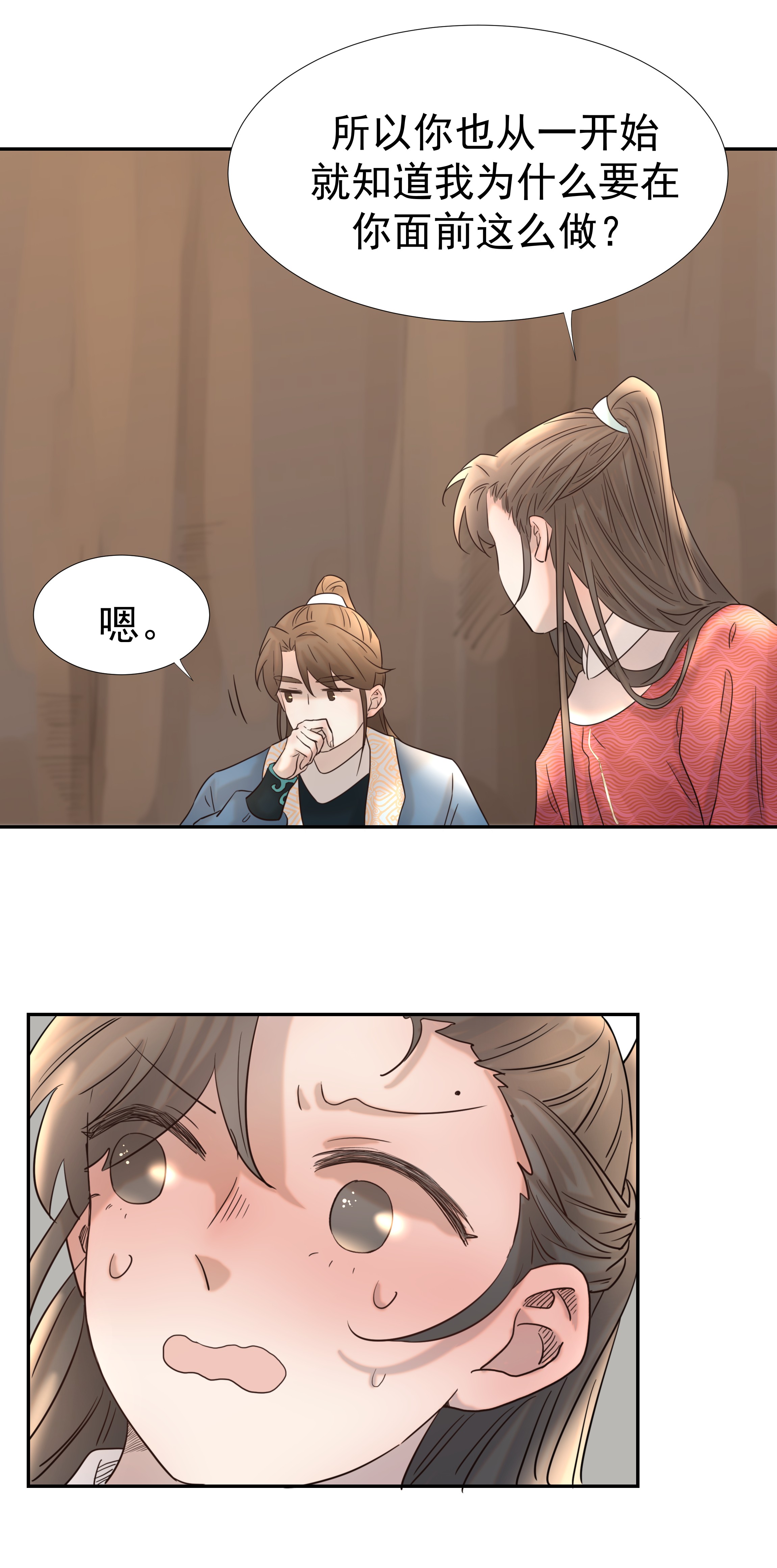 好像拿错了女主剧本034 那我是谁呢