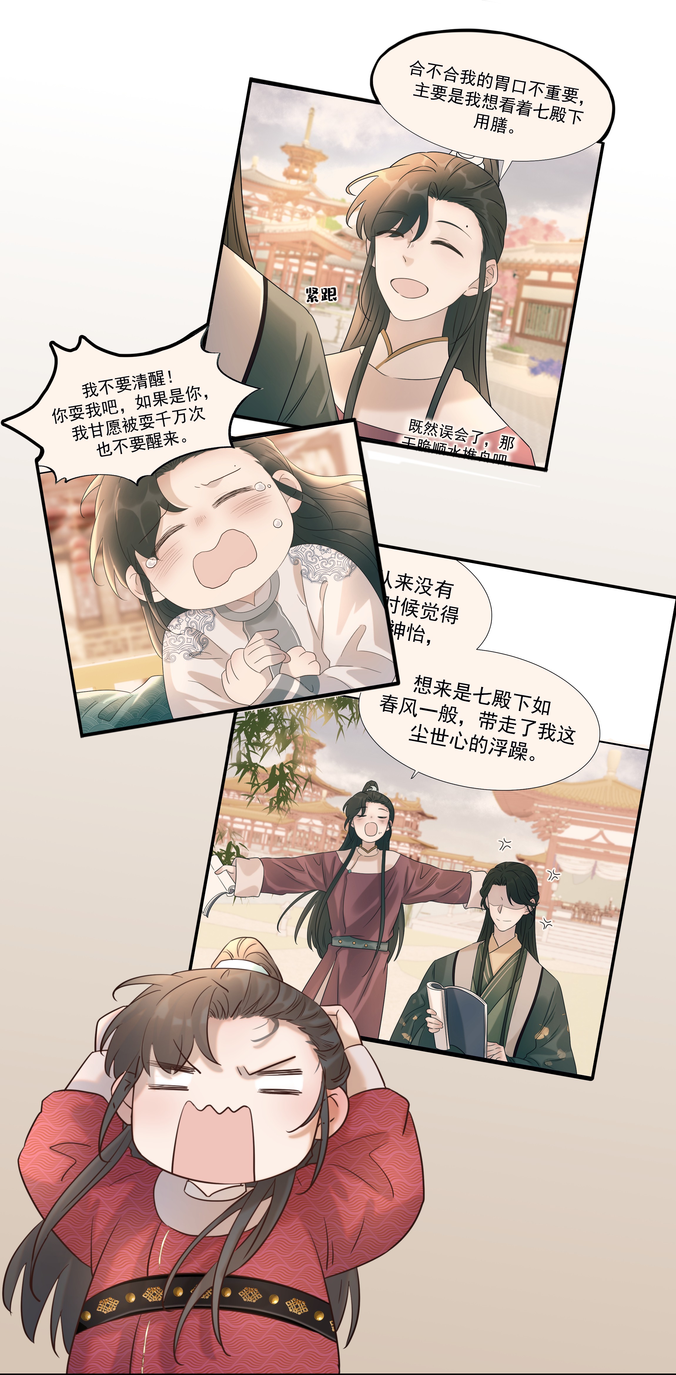好像拿错了女主剧本034 那我是谁呢