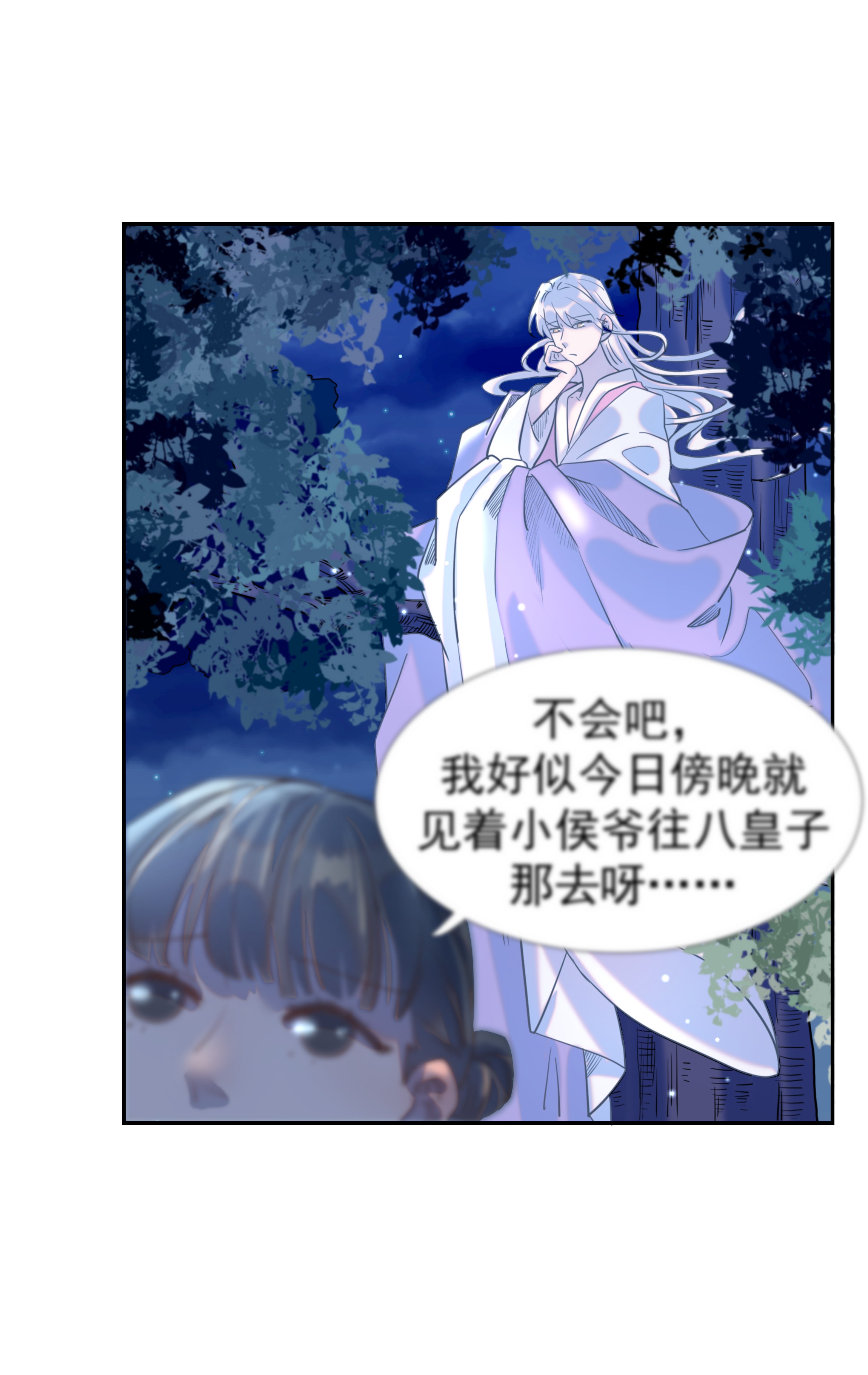 好像拿错了女主剧本034 那我是谁呢