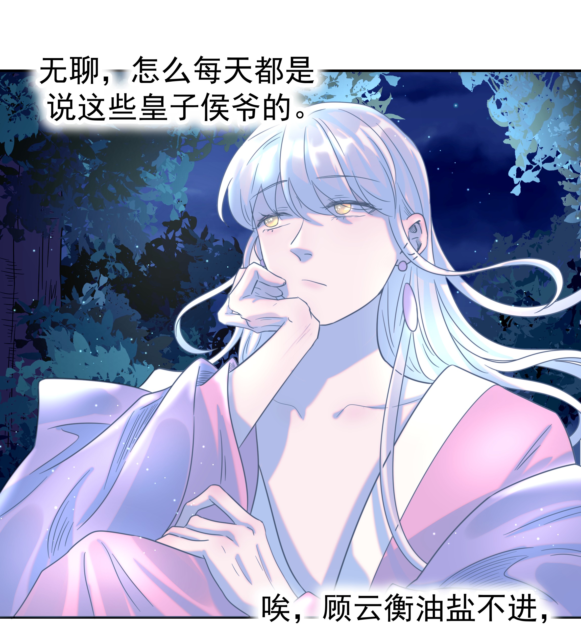 好像拿错了女主剧本034 那我是谁呢
