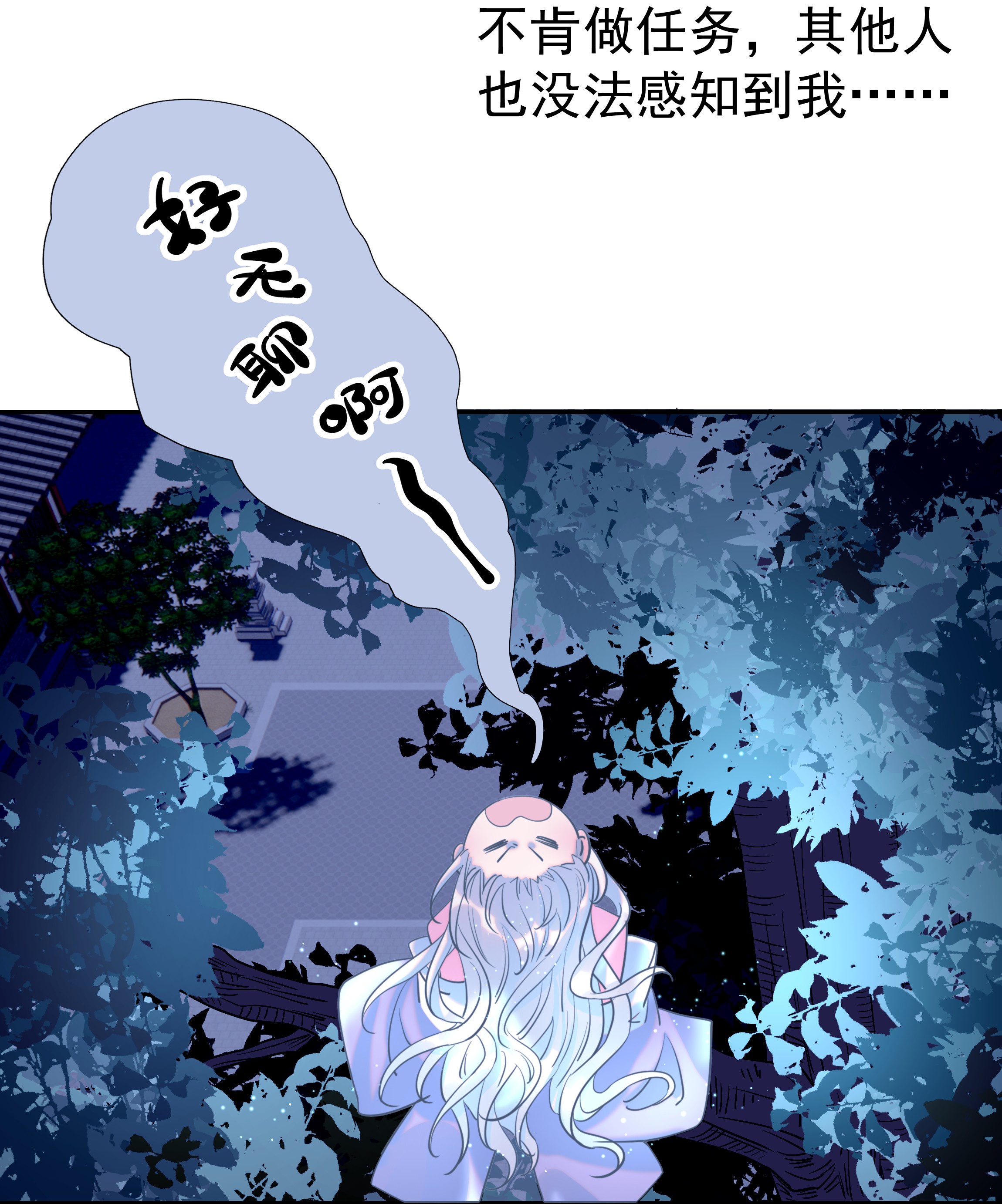 好像拿错了女主剧本034 那我是谁呢