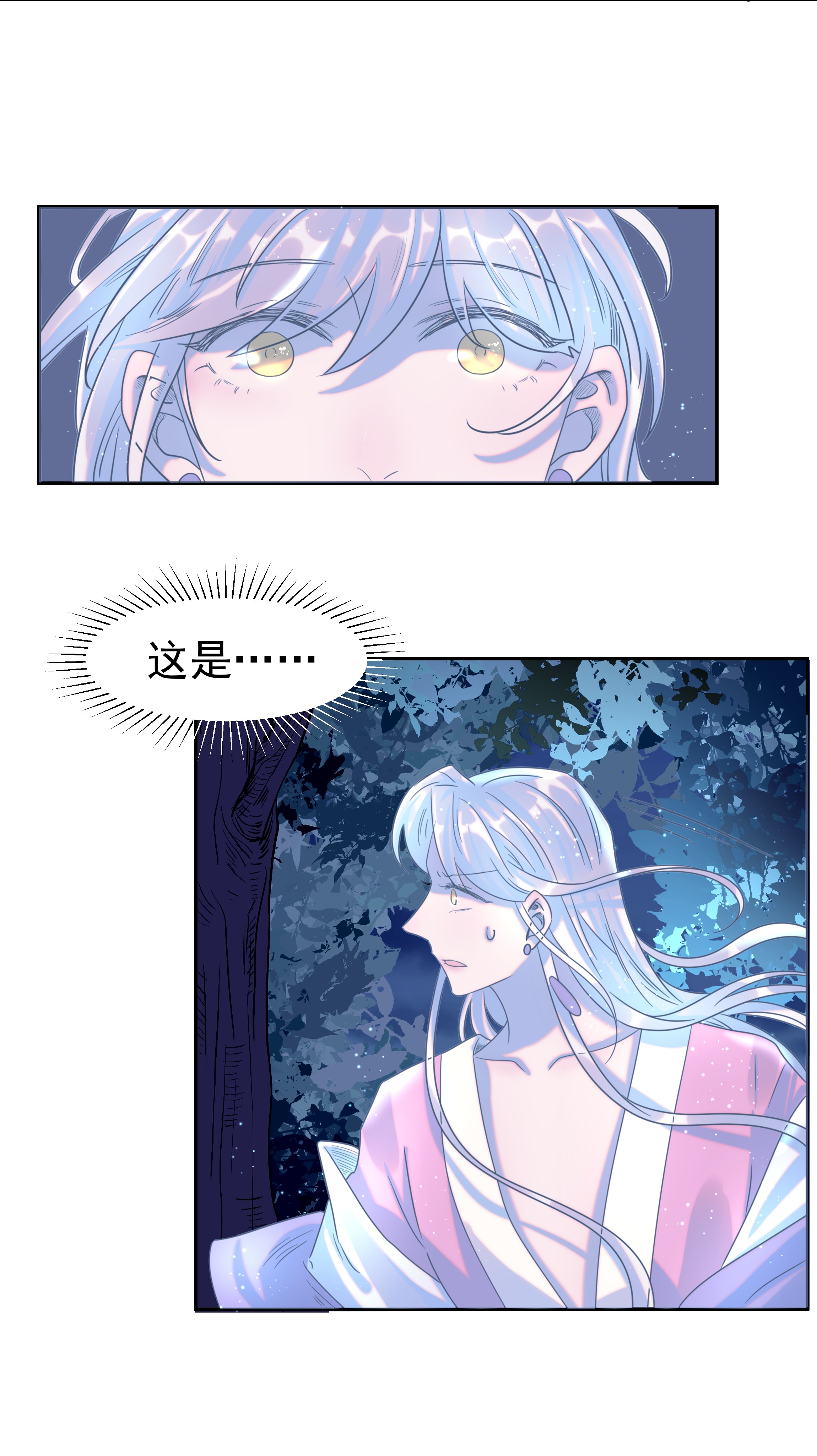 好像拿错了女主剧本034 那我是谁呢