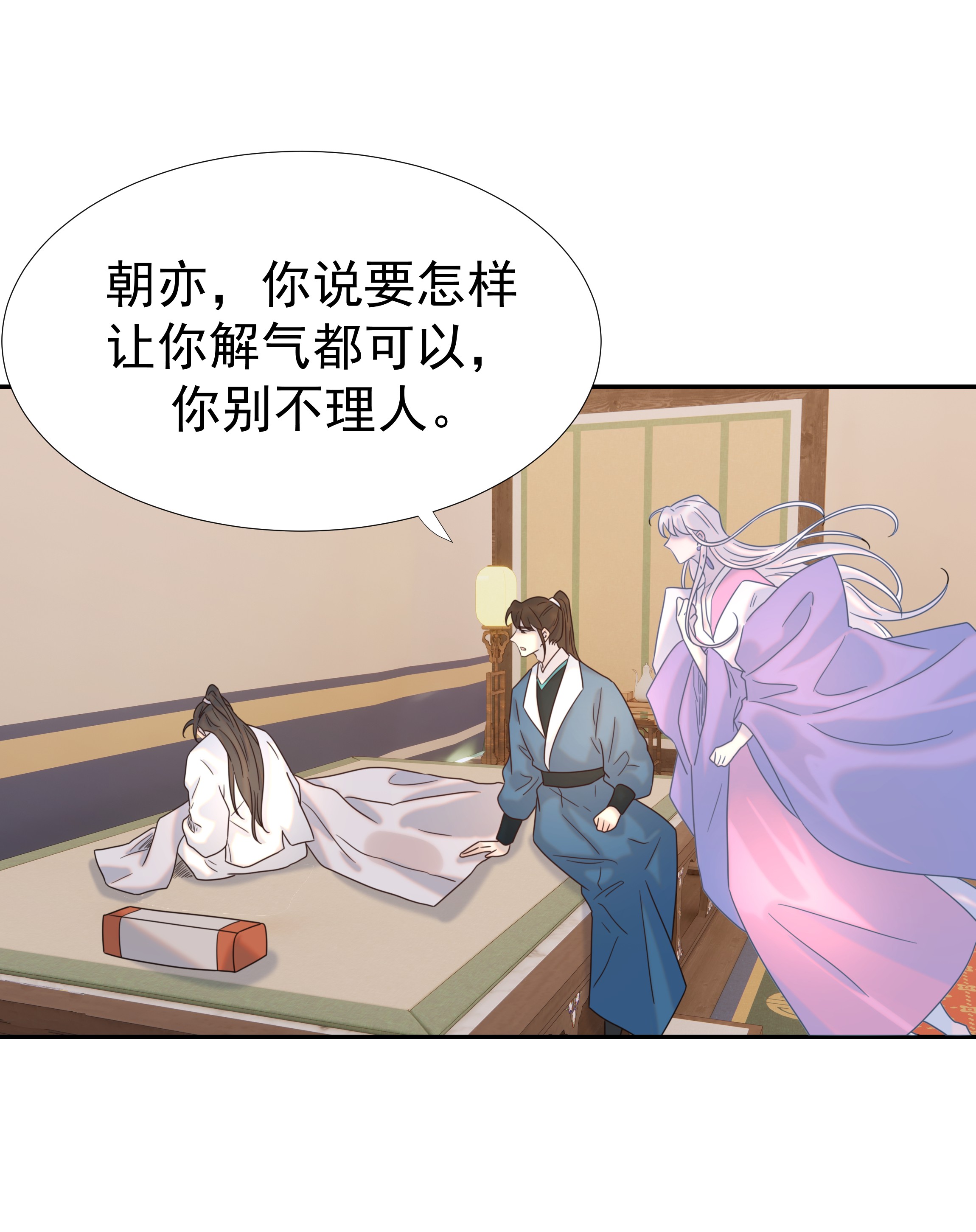 好像拿错了女主剧本035 别不理我