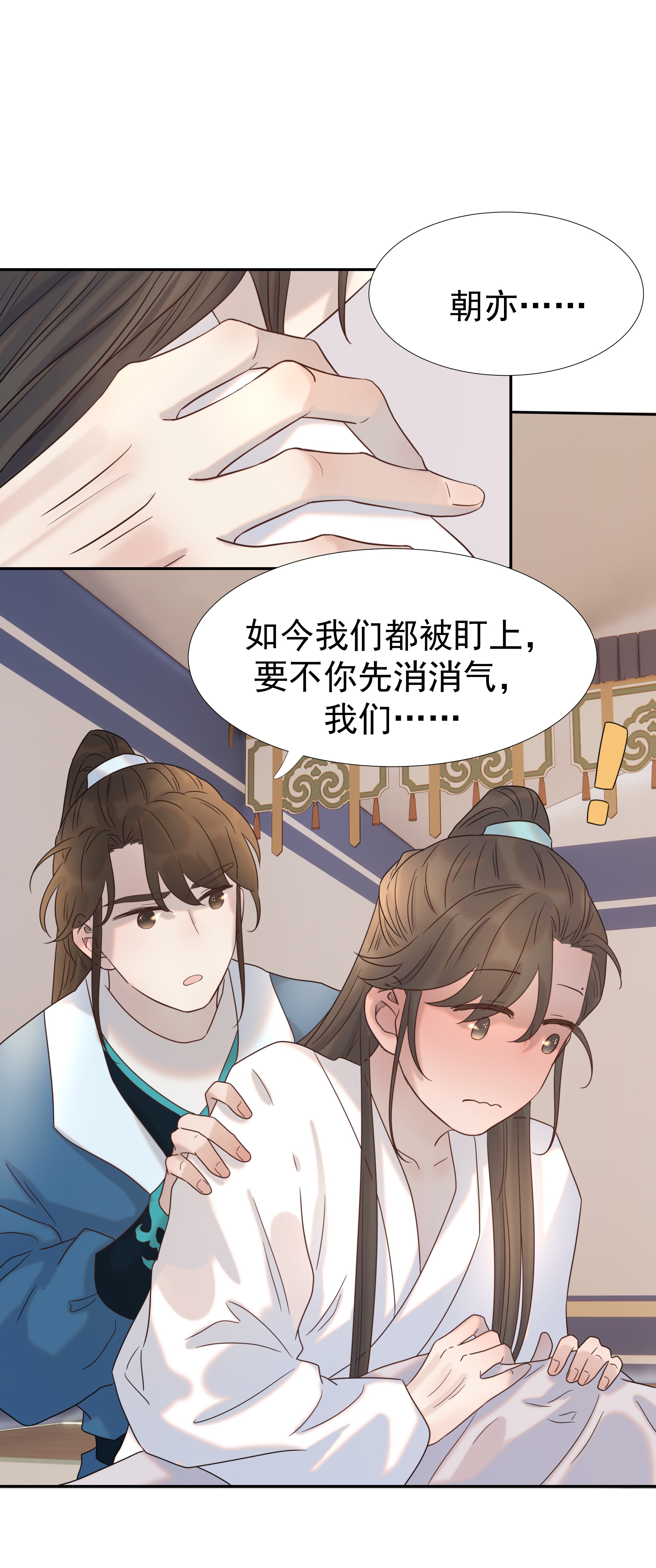 好像拿错了女主剧本035 别不理我