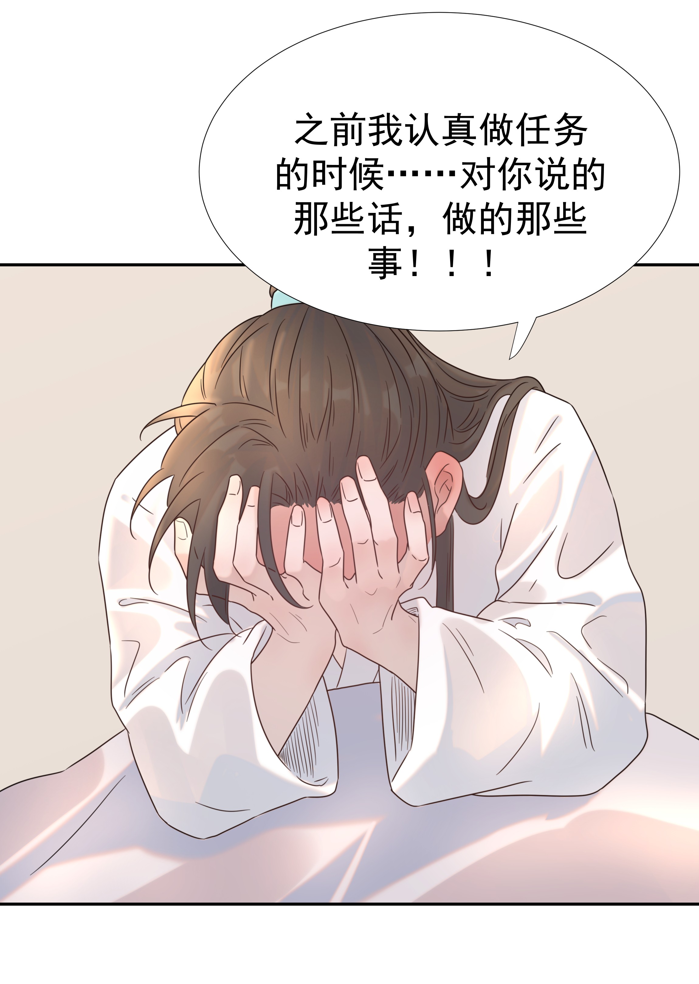 好像拿错了女主剧本035 别不理我