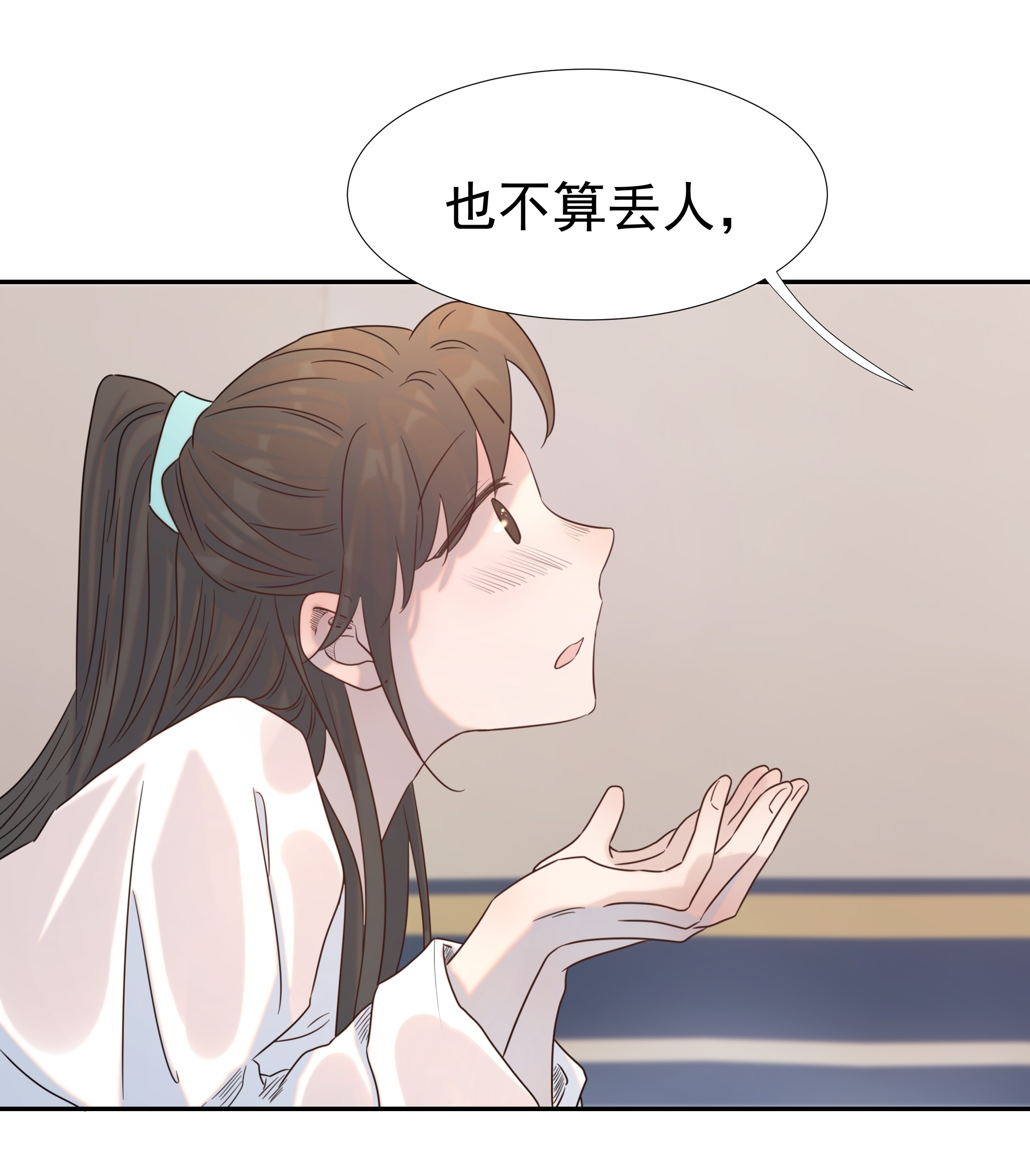 好像拿错了女主剧本035 别不理我
