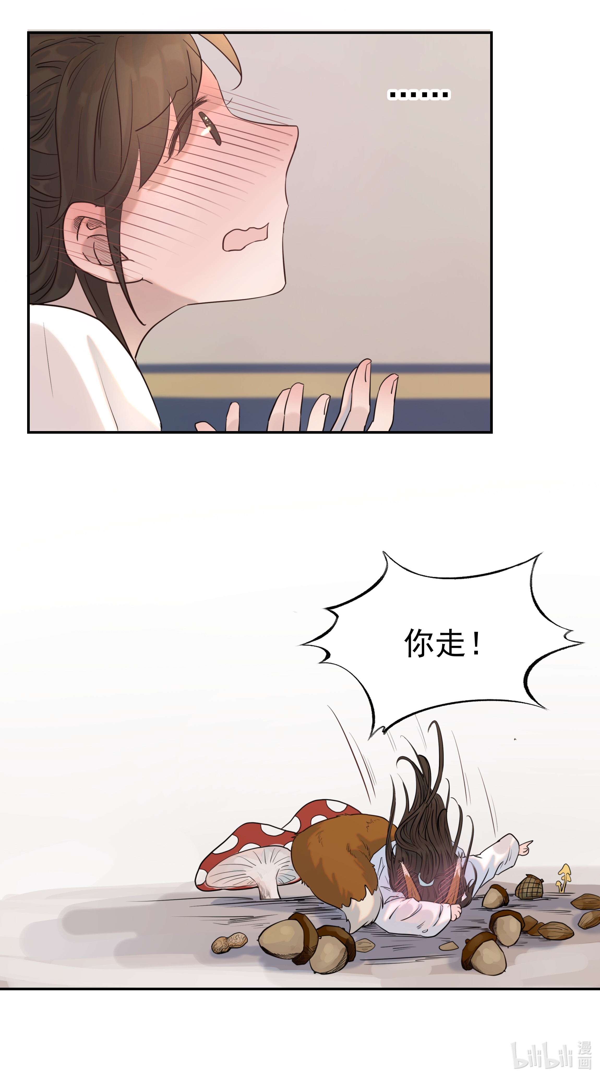 好像拿错了女主剧本035 别不理我