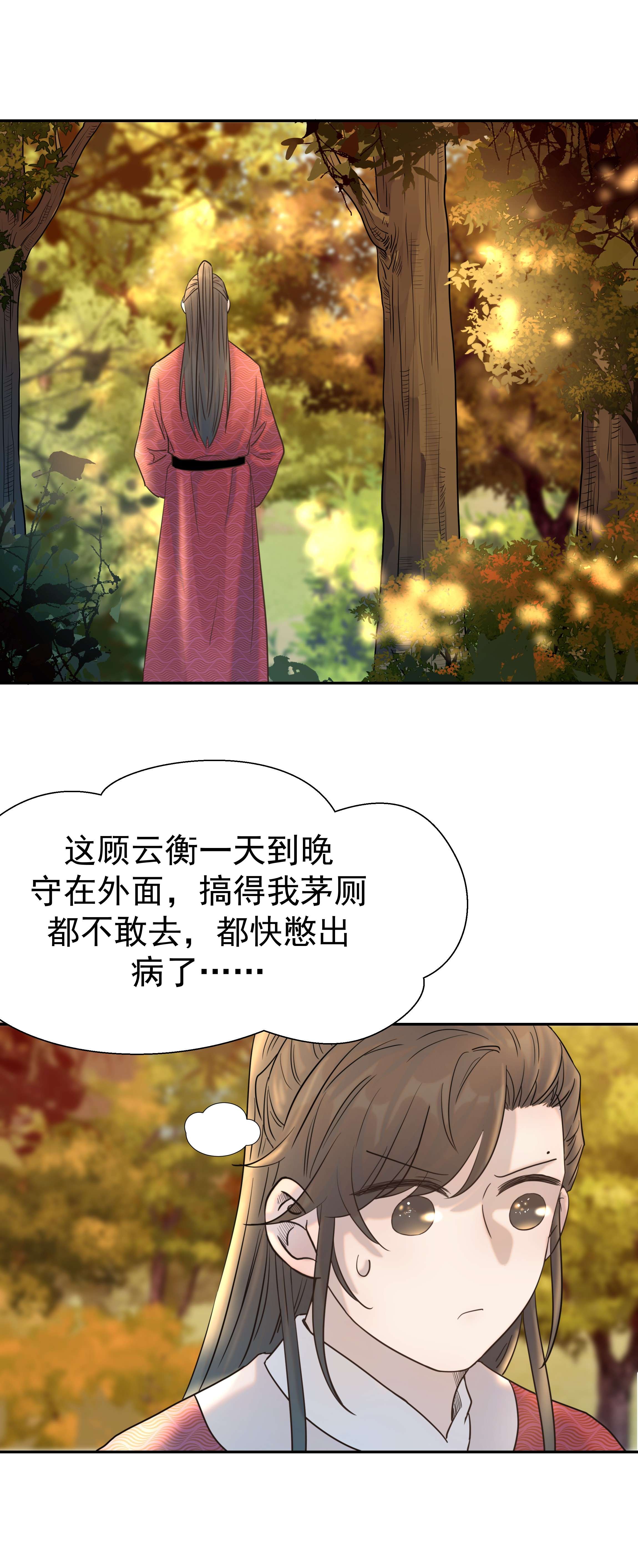 好像拿错了女主剧本036 这是我的报应吗！