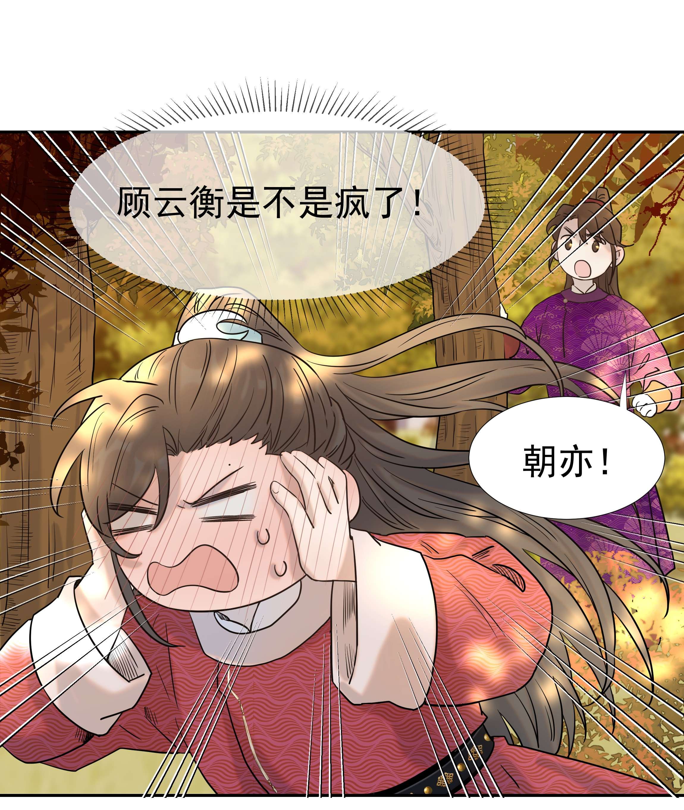好像拿错了女主剧本036 这是我的报应吗！